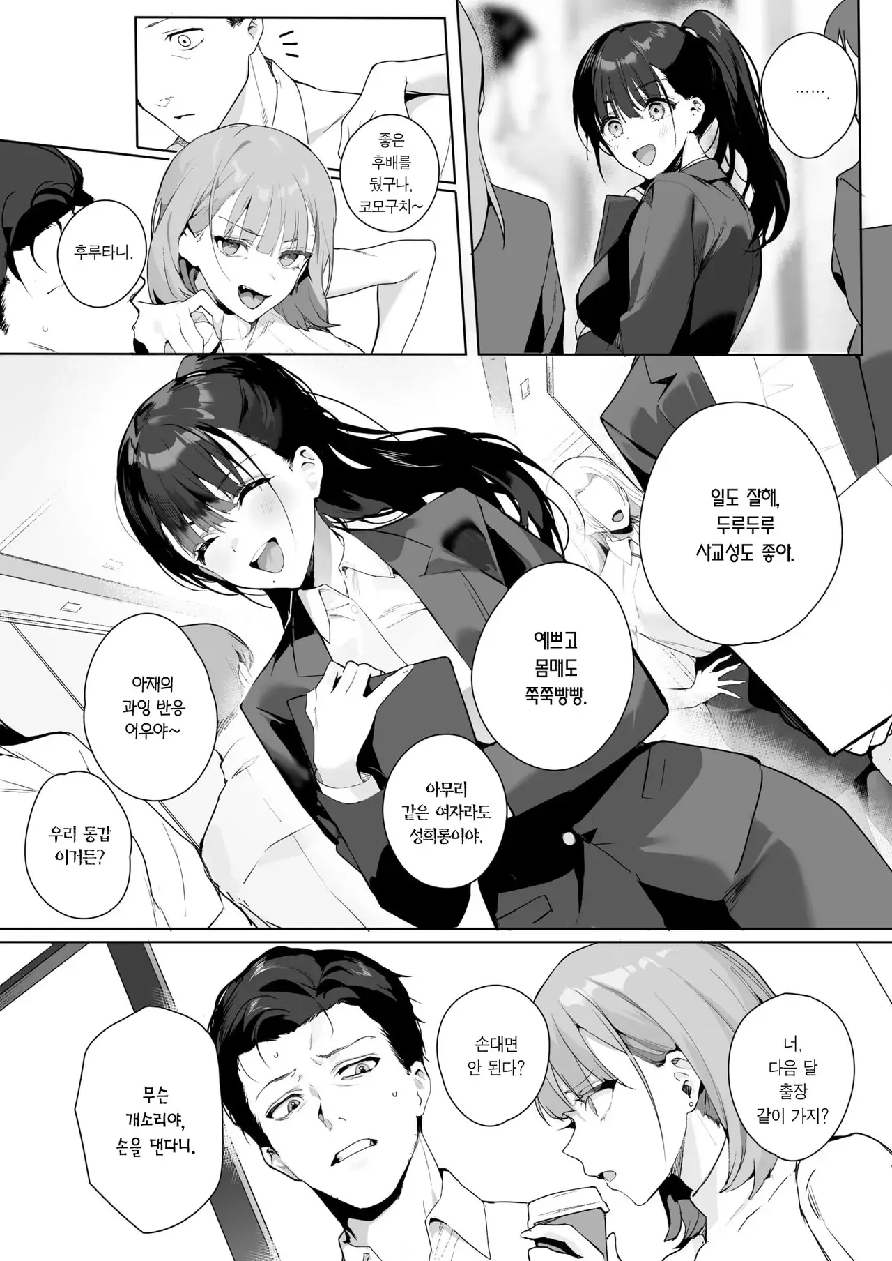 Chapter ' + image.page_number