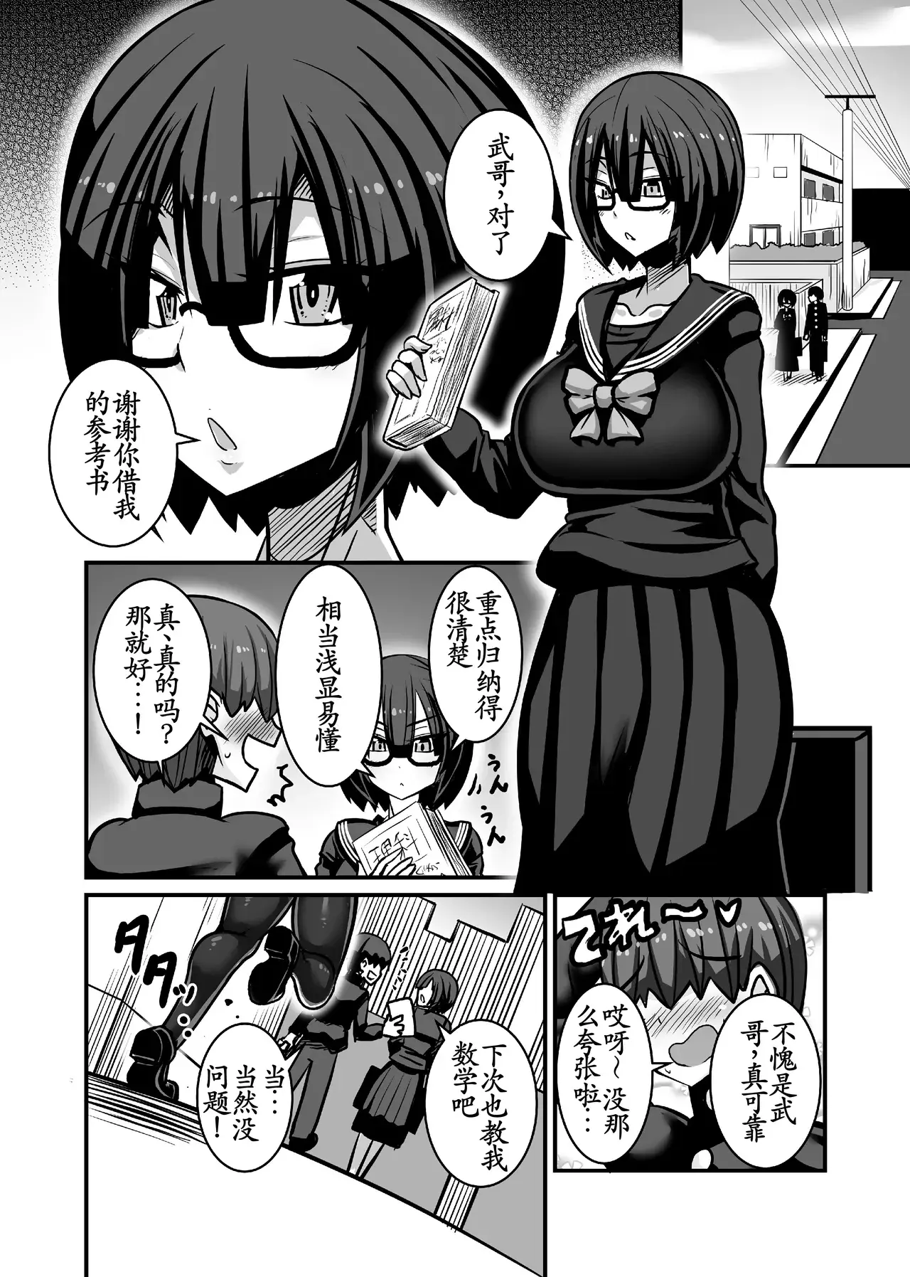 Chapter ' + image.page_number