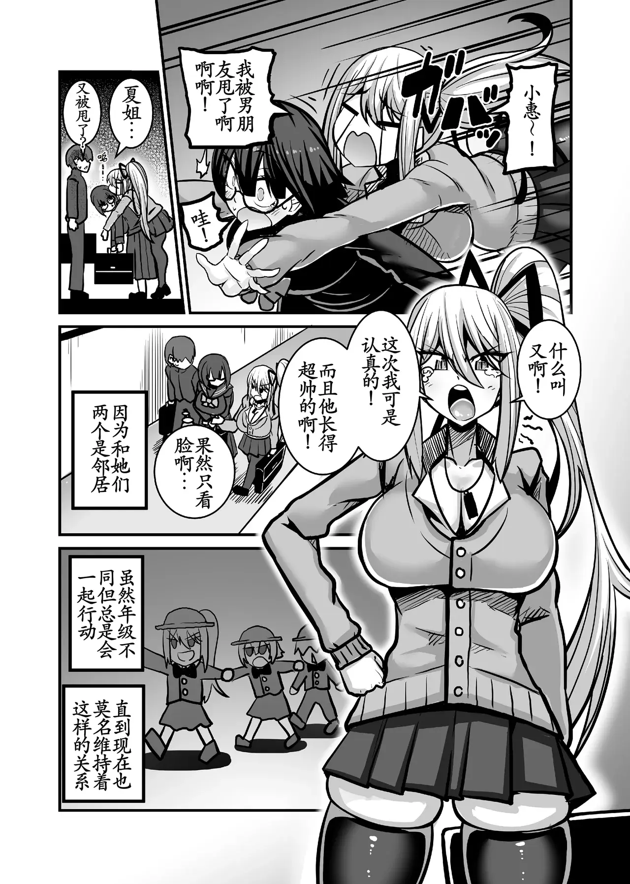 Chapter ' + image.page_number