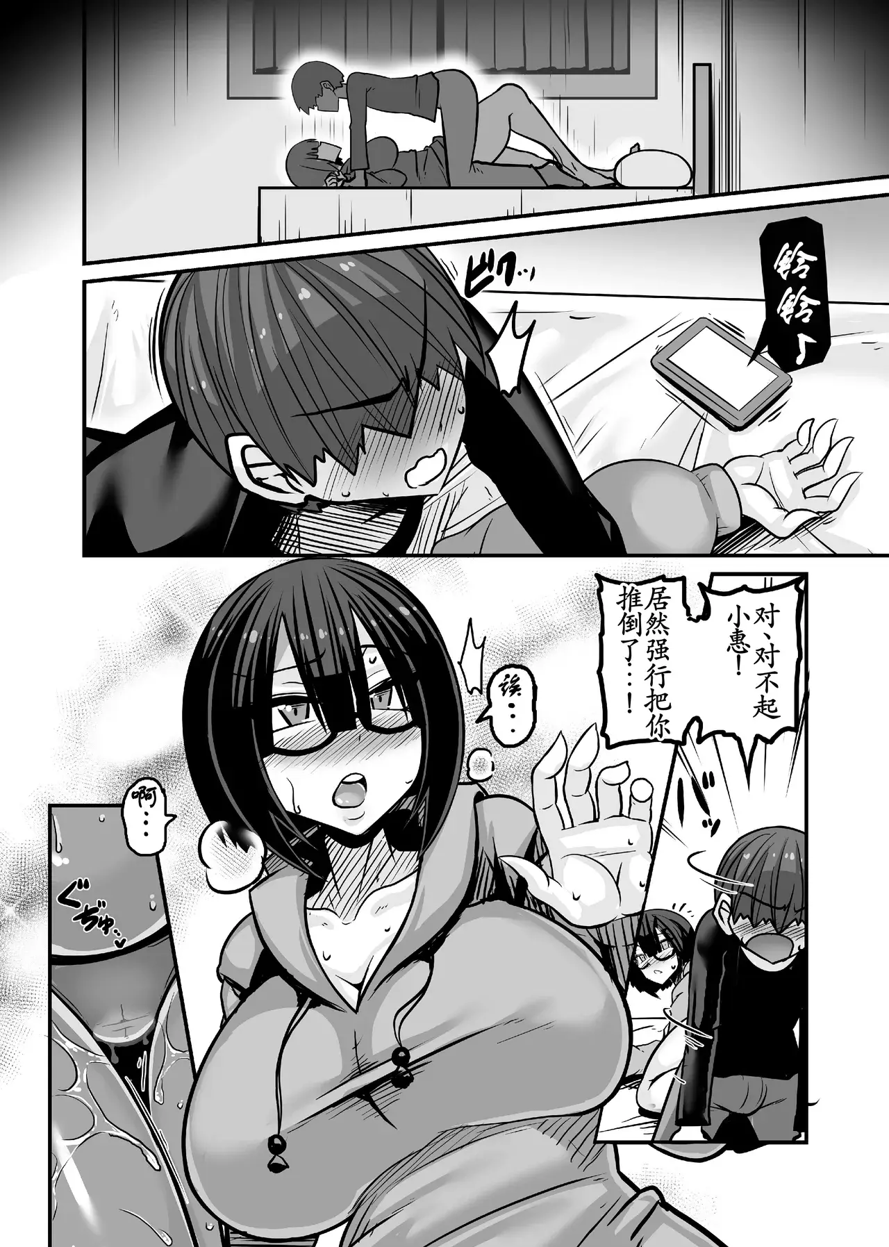 Chapter ' + image.page_number