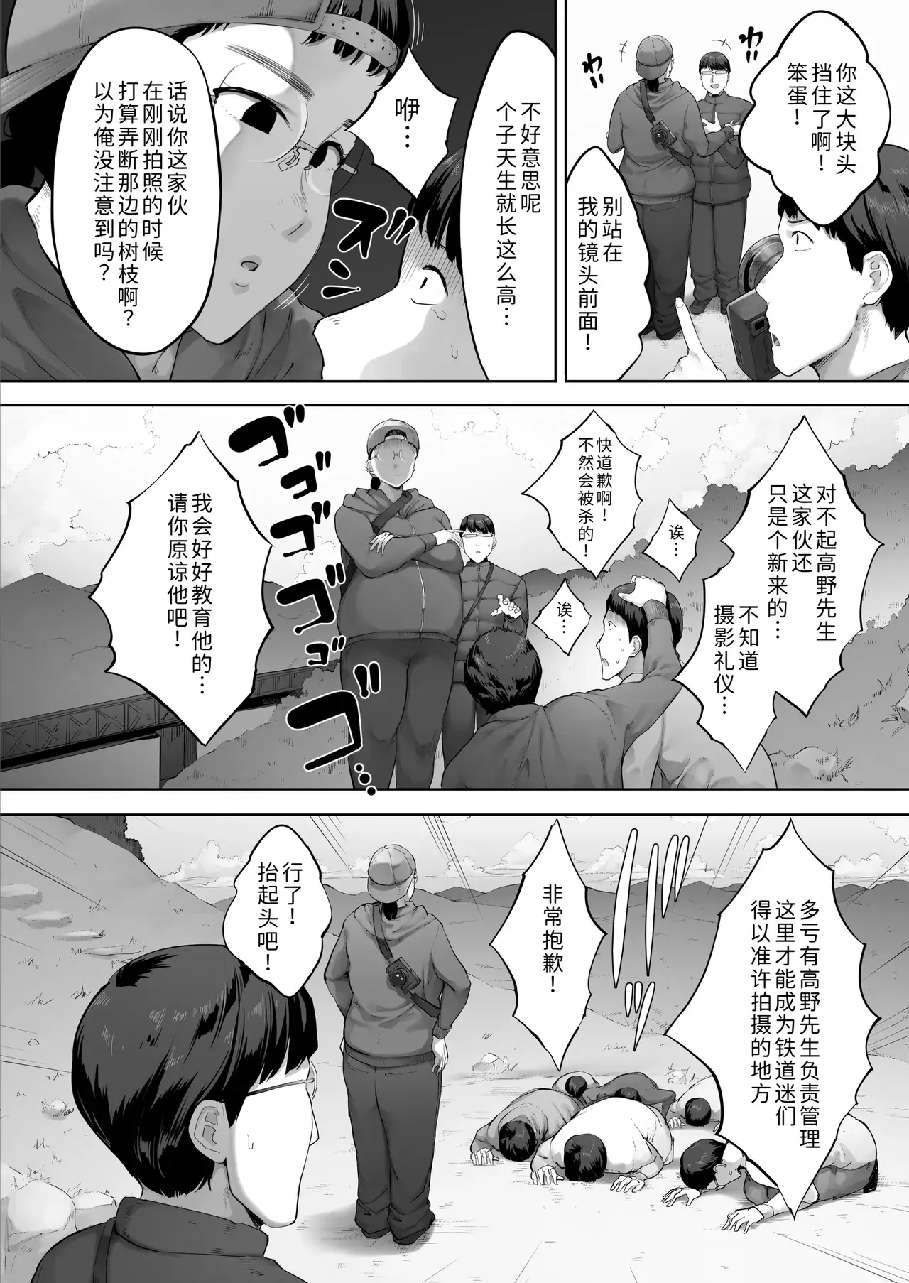 Chapter ' + image.page_number