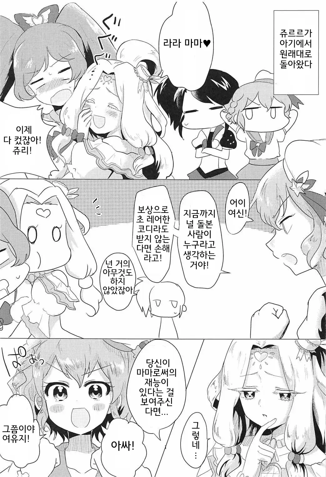 Chapter ' + image.page_number
