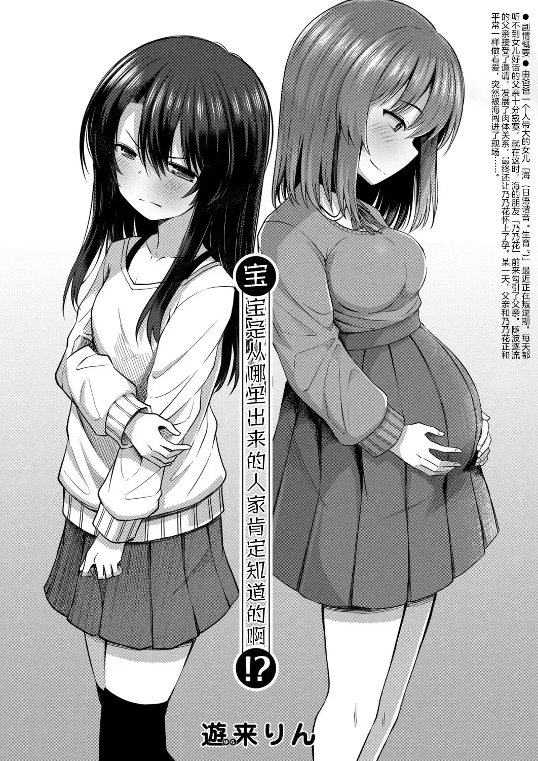 Chapter ' + image.page_number
