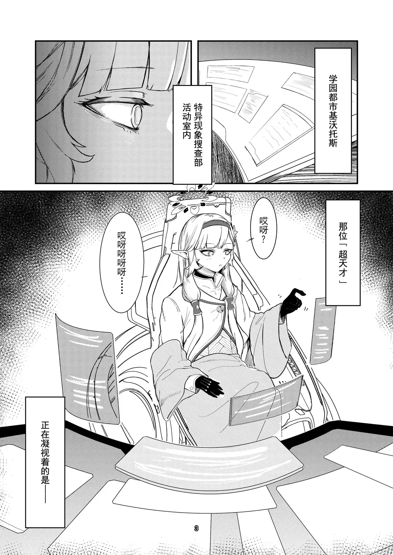 Chapter ' + image.page_number