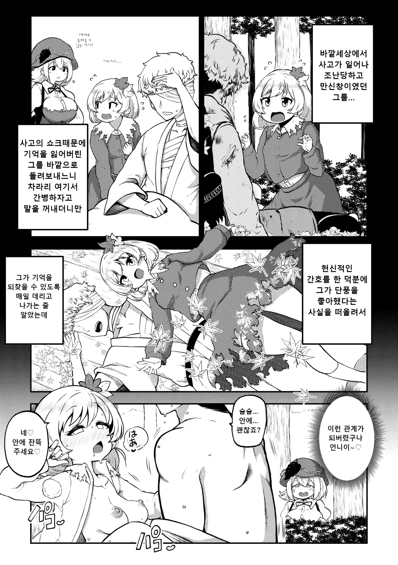 Chapter ' + image.page_number