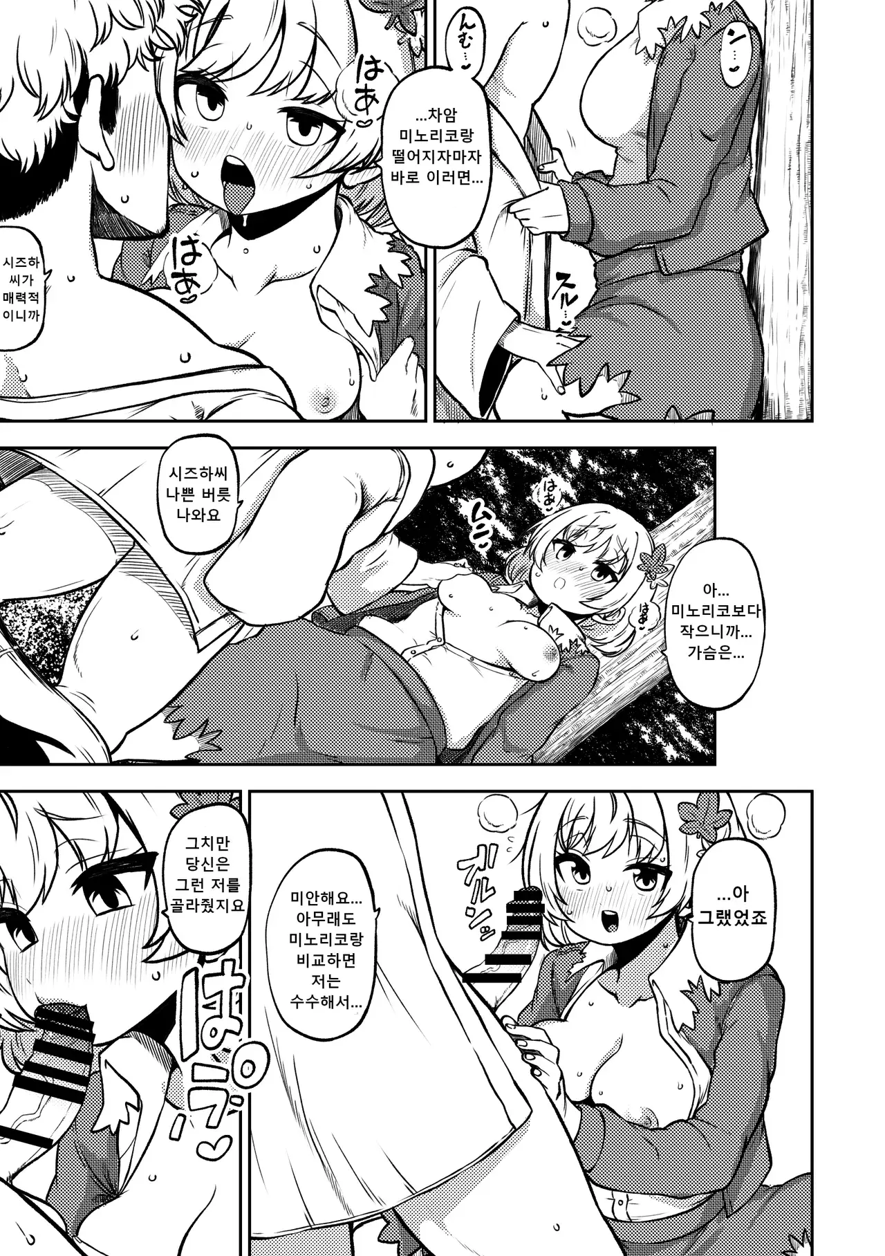 Chapter ' + image.page_number
