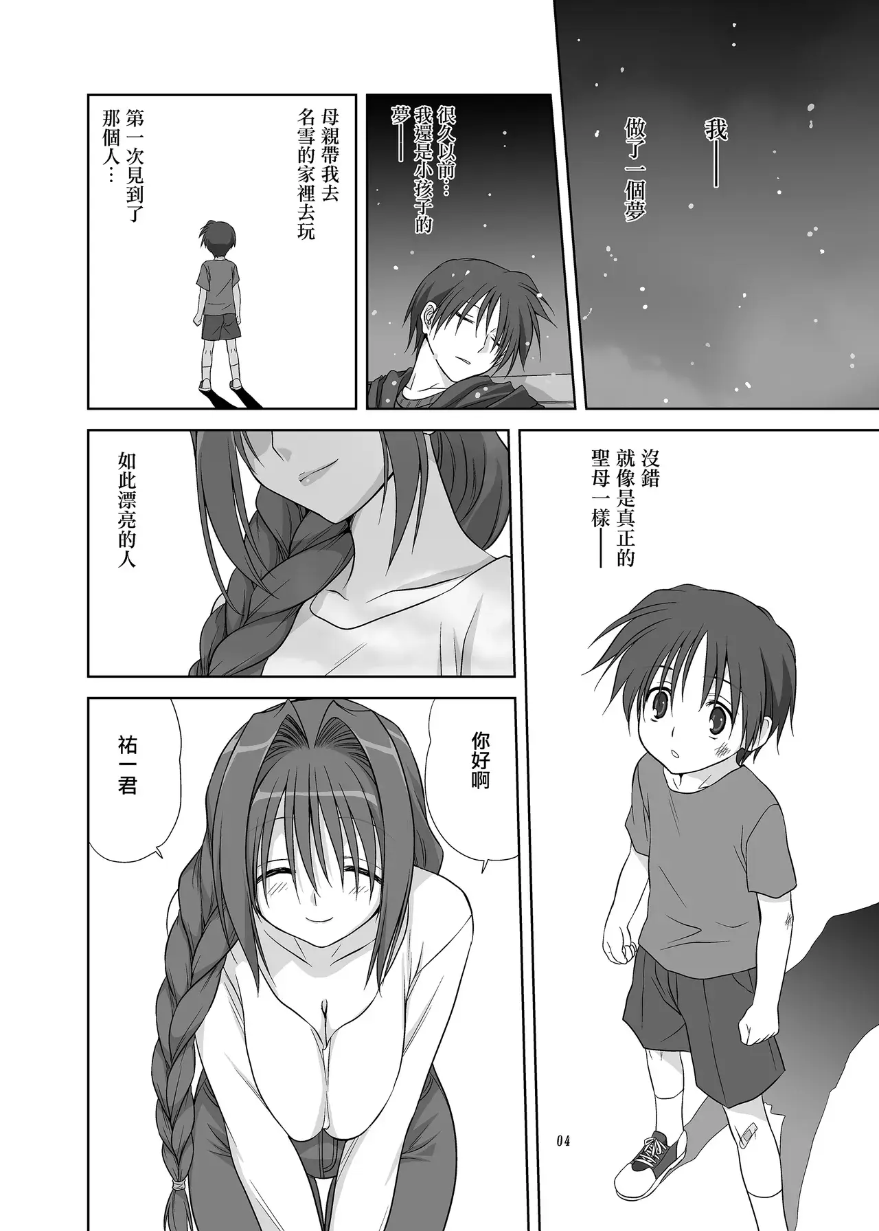 Chapter ' + image.page_number