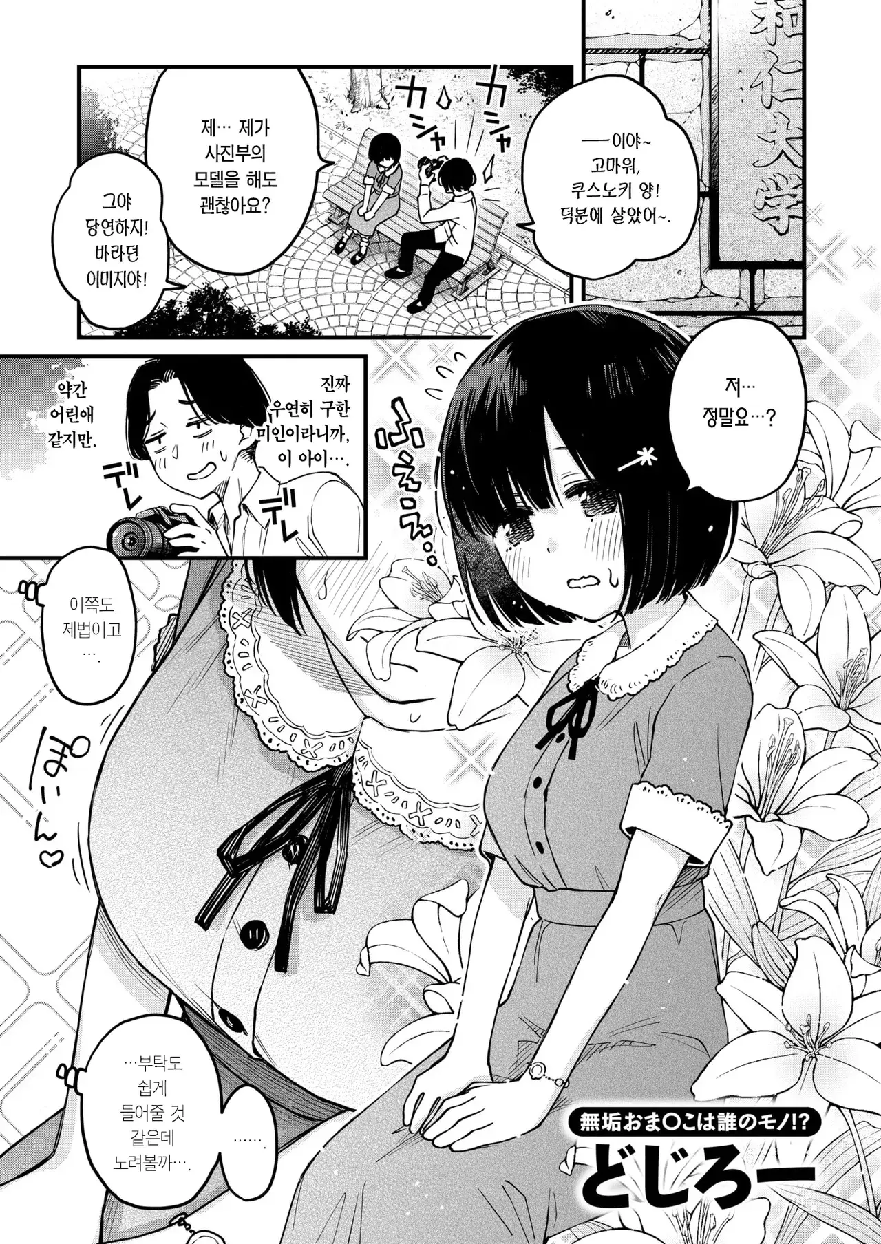 Chapter ' + image.page_number