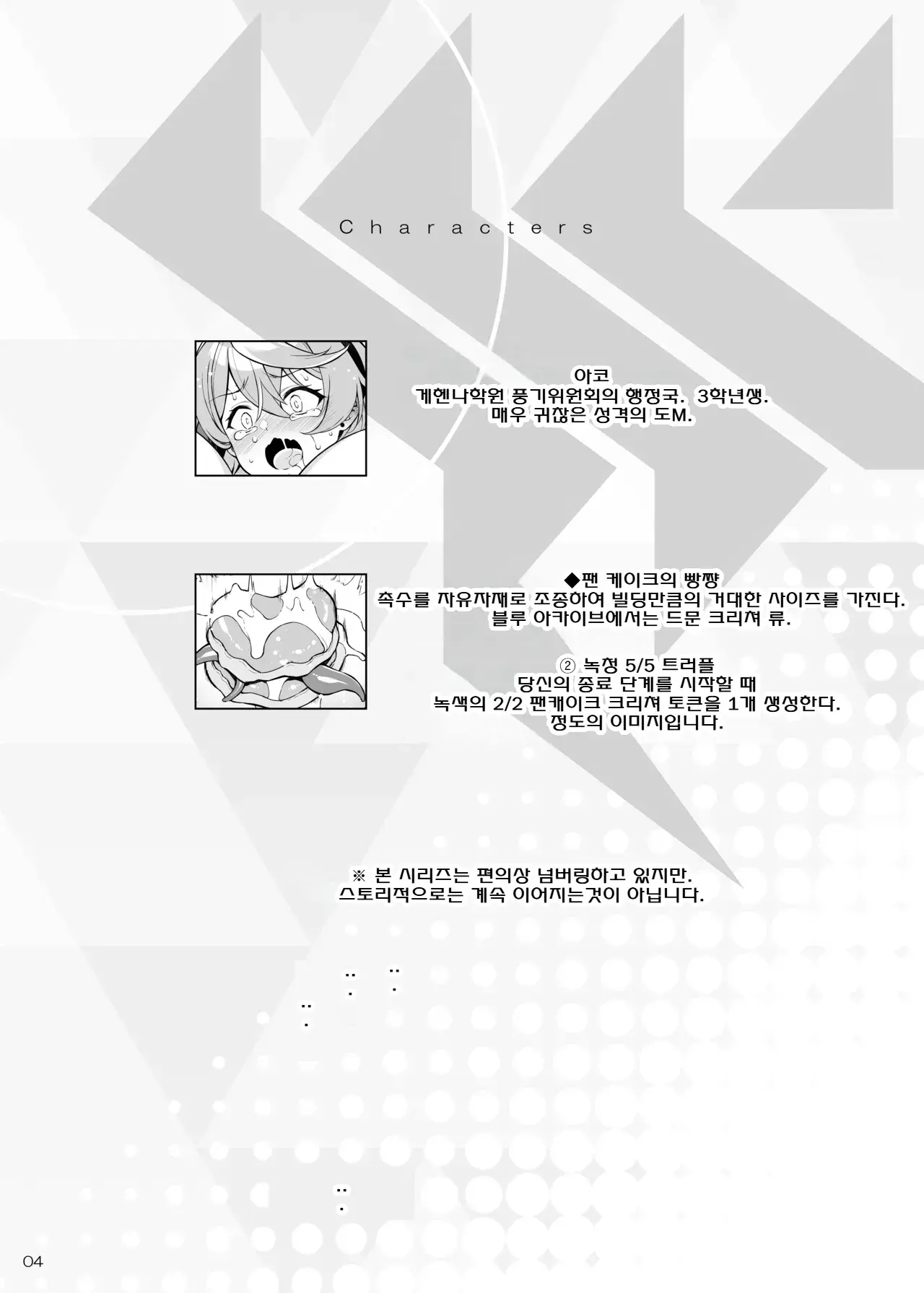 Chapter ' + image.page_number