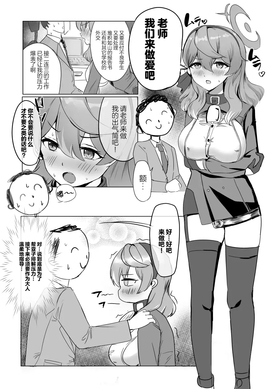 Chapter ' + image.page_number