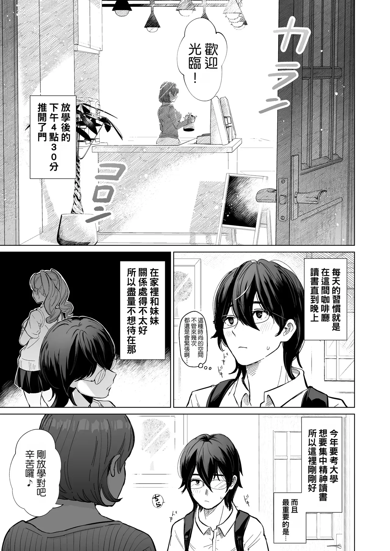 Chapter ' + image.page_number