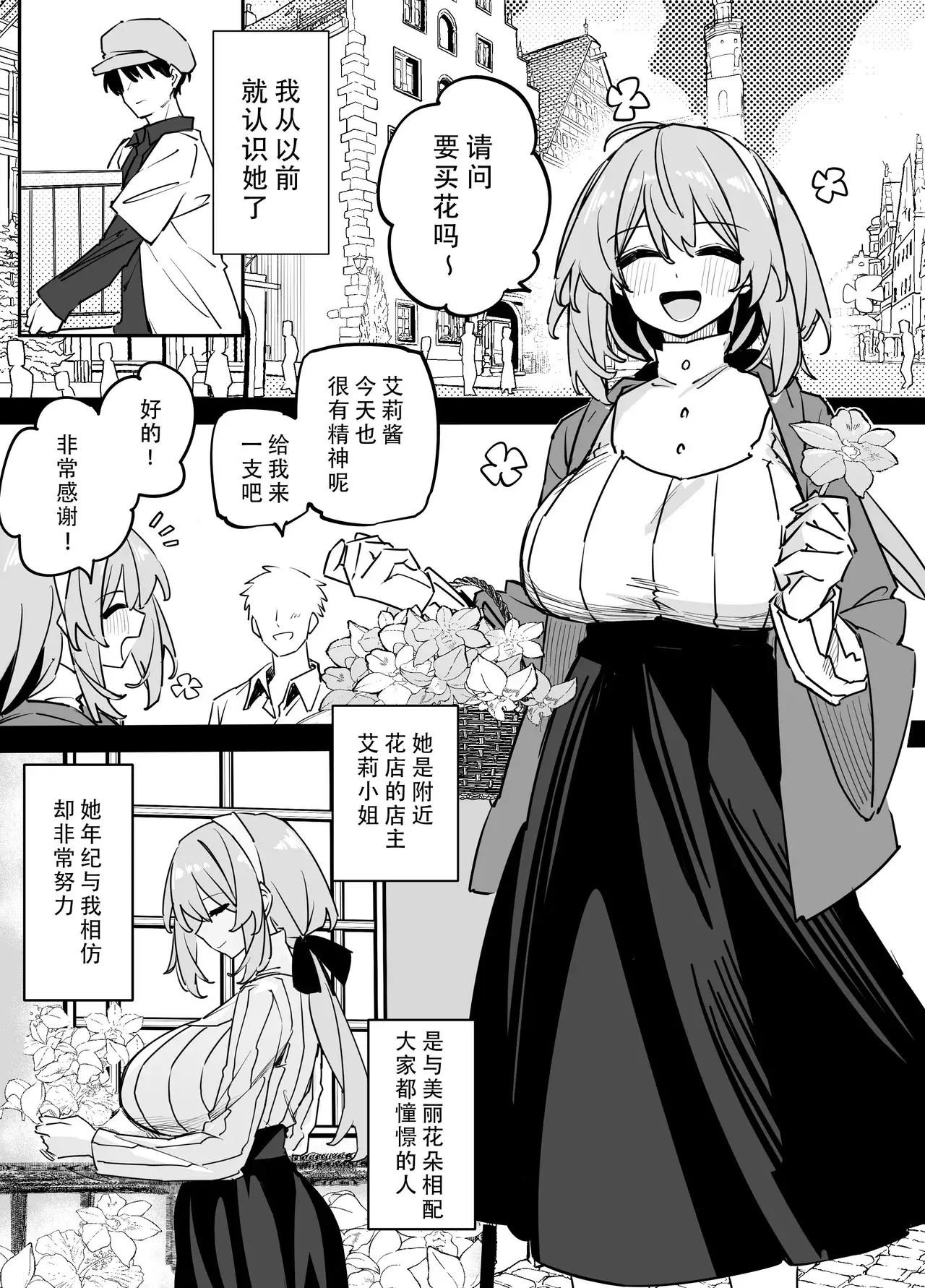 Chapter ' + image.page_number