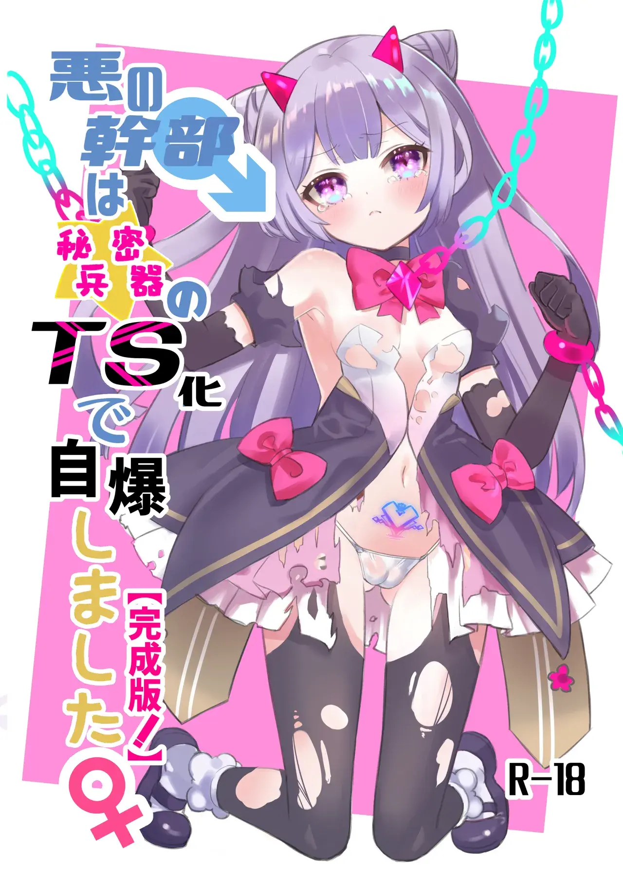 Chapter ' + image.page_number