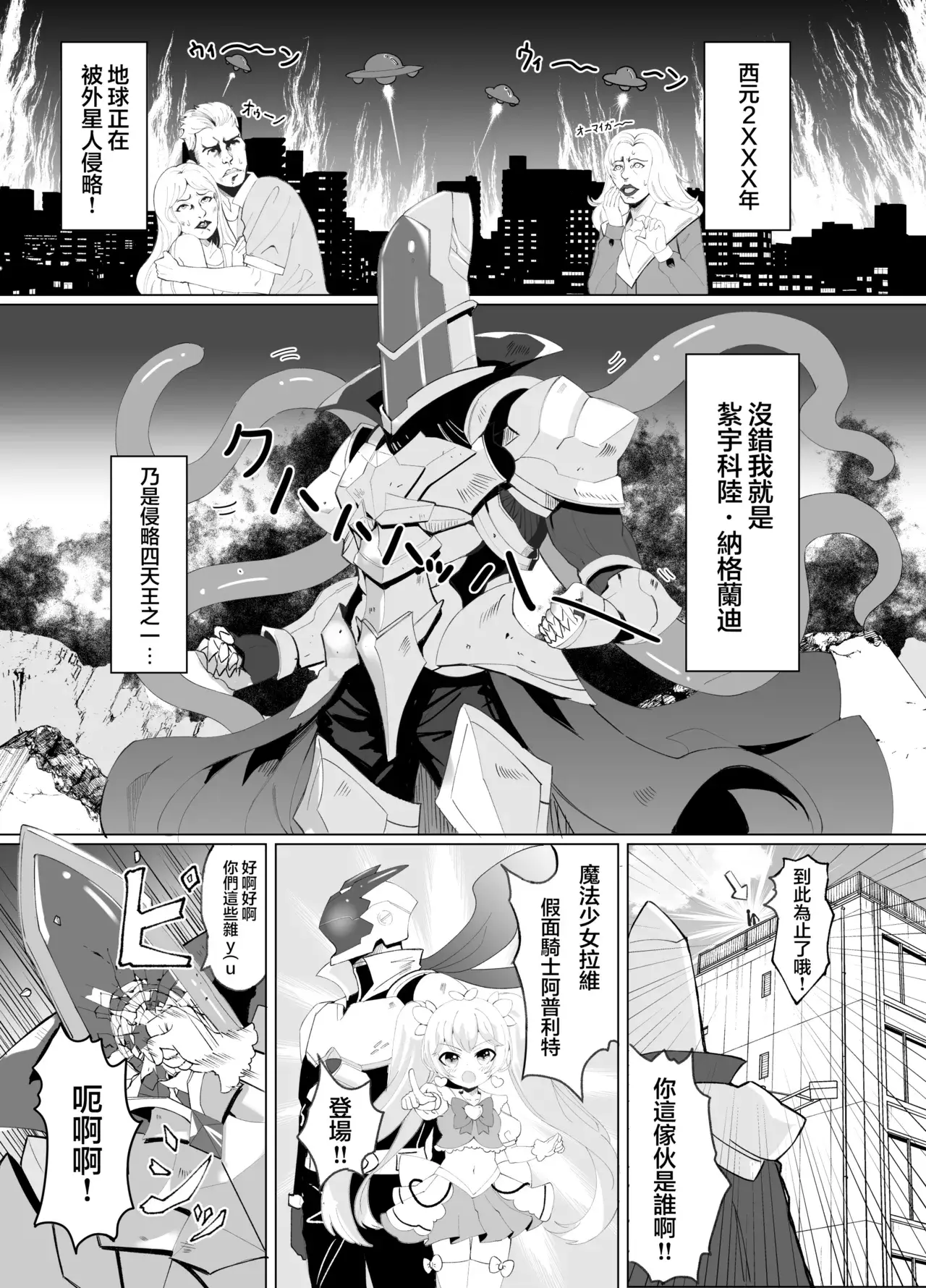 Chapter ' + image.page_number