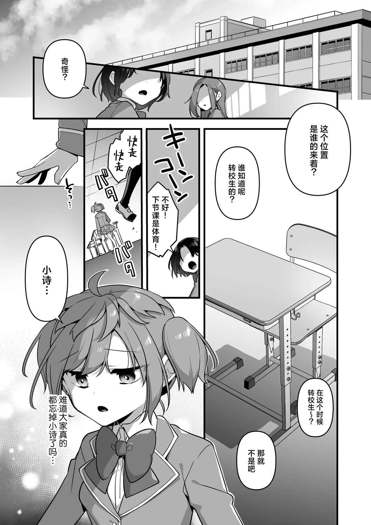 Chapter ' + image.page_number