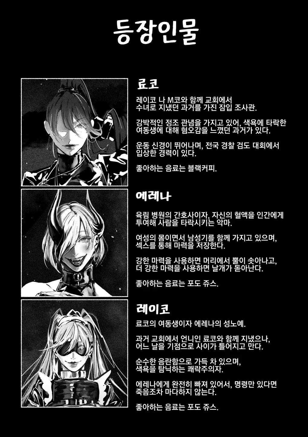 Chapter ' + image.page_number