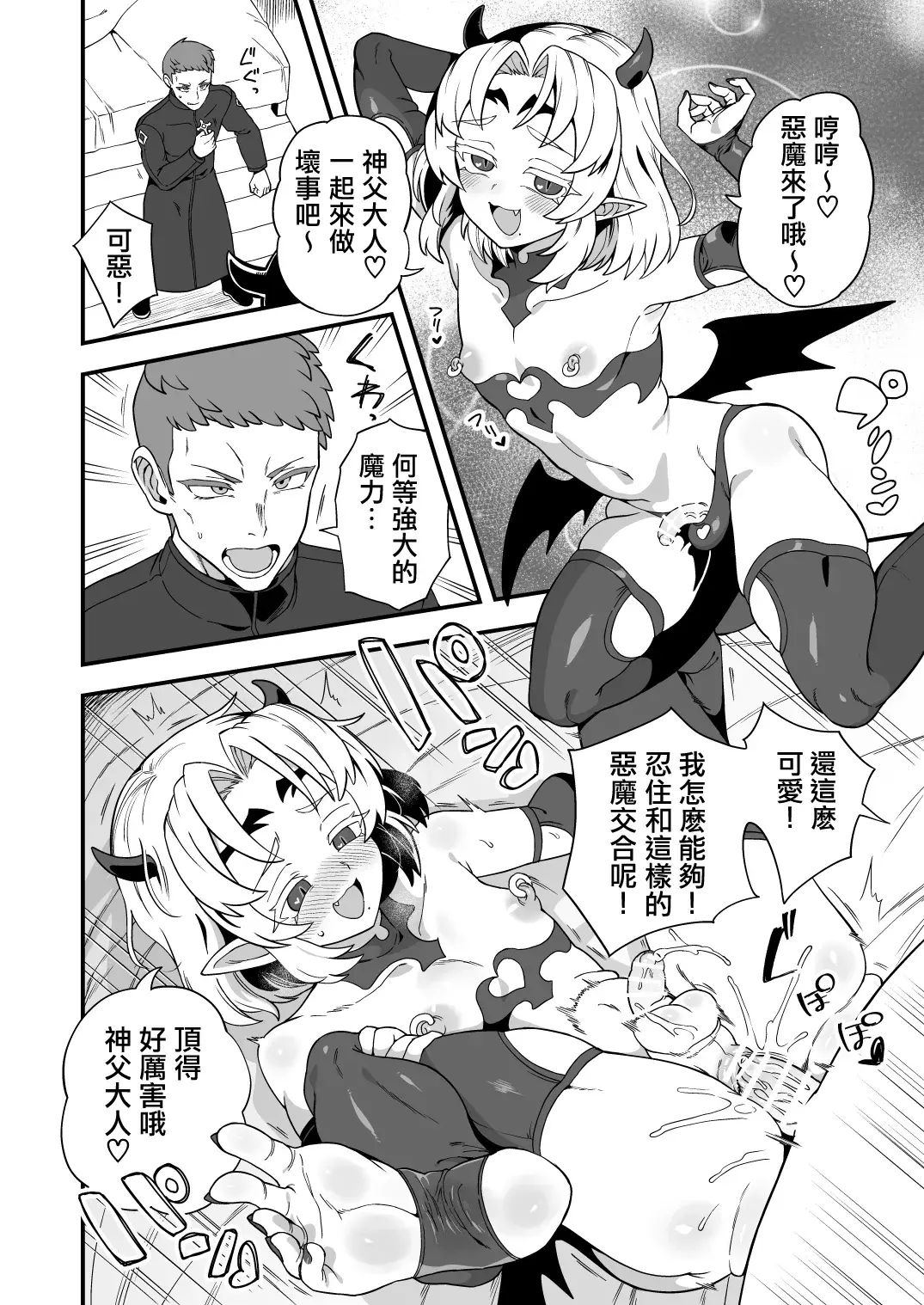 Chapter ' + image.page_number
