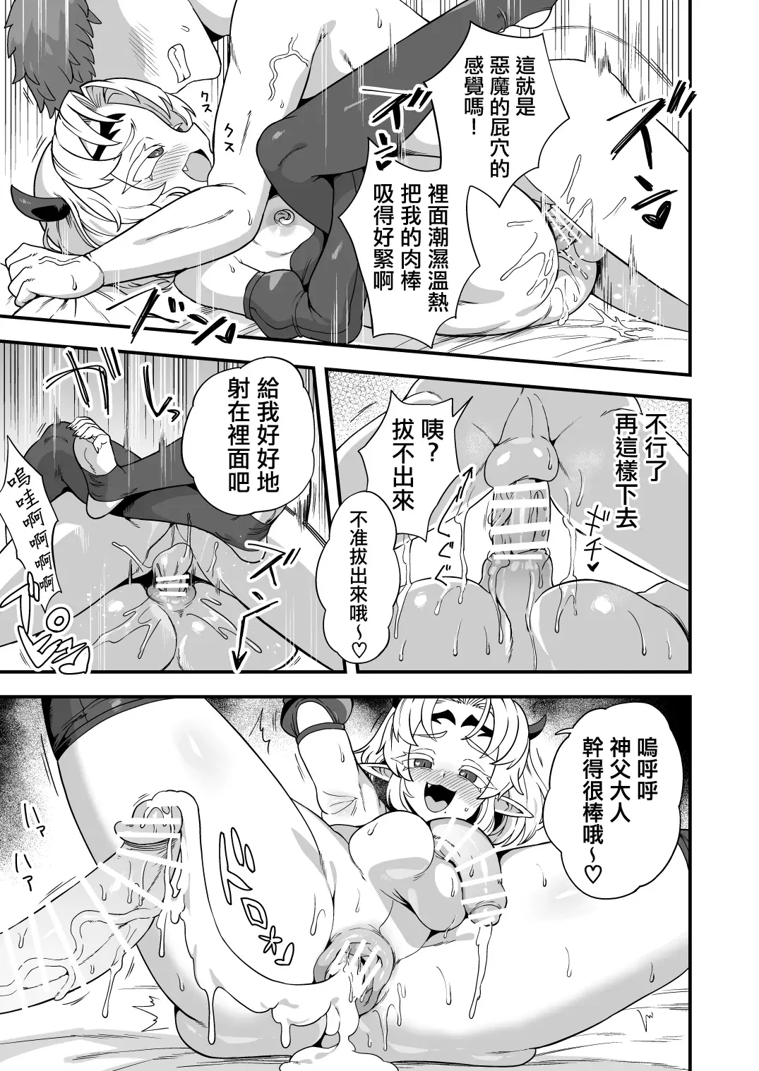Chapter ' + image.page_number