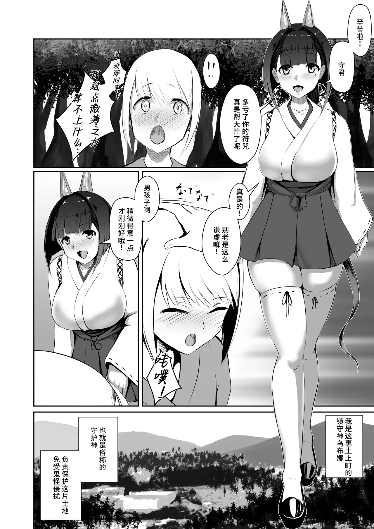 Chapter ' + image.page_number