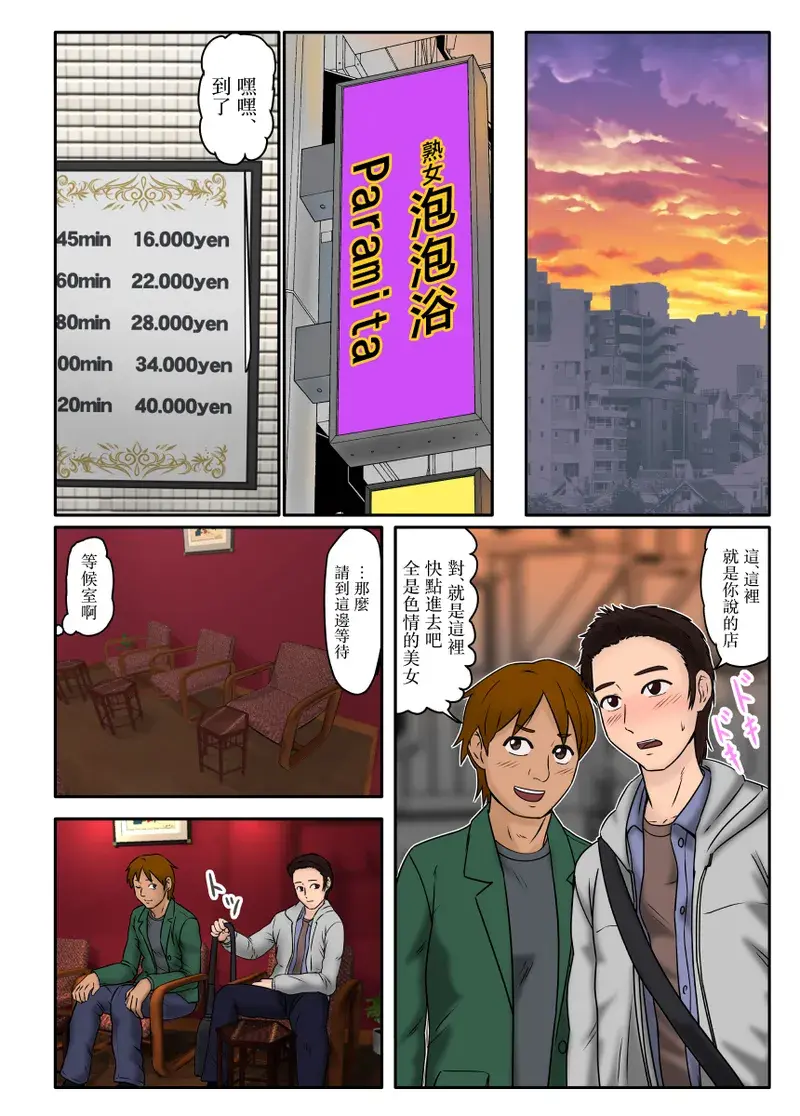 Chapter ' + image.page_number