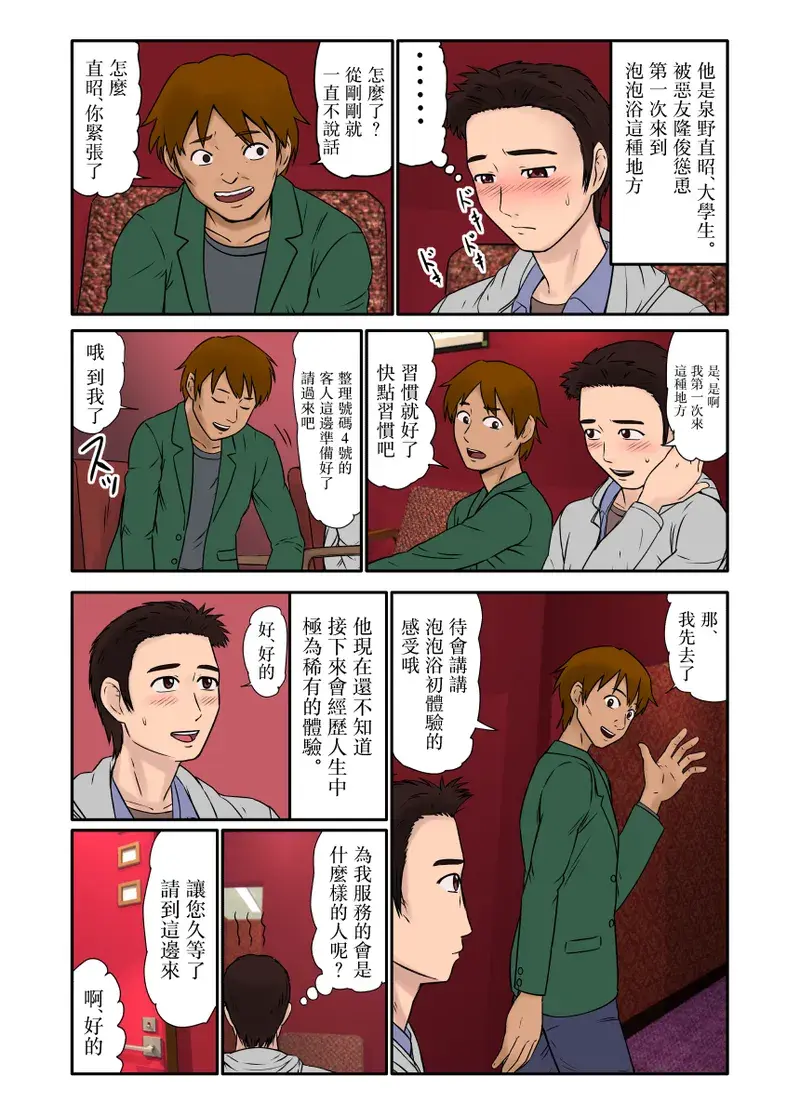 Chapter ' + image.page_number