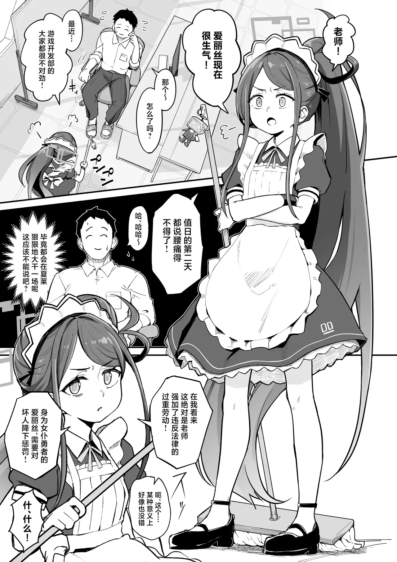 Chapter ' + image.page_number