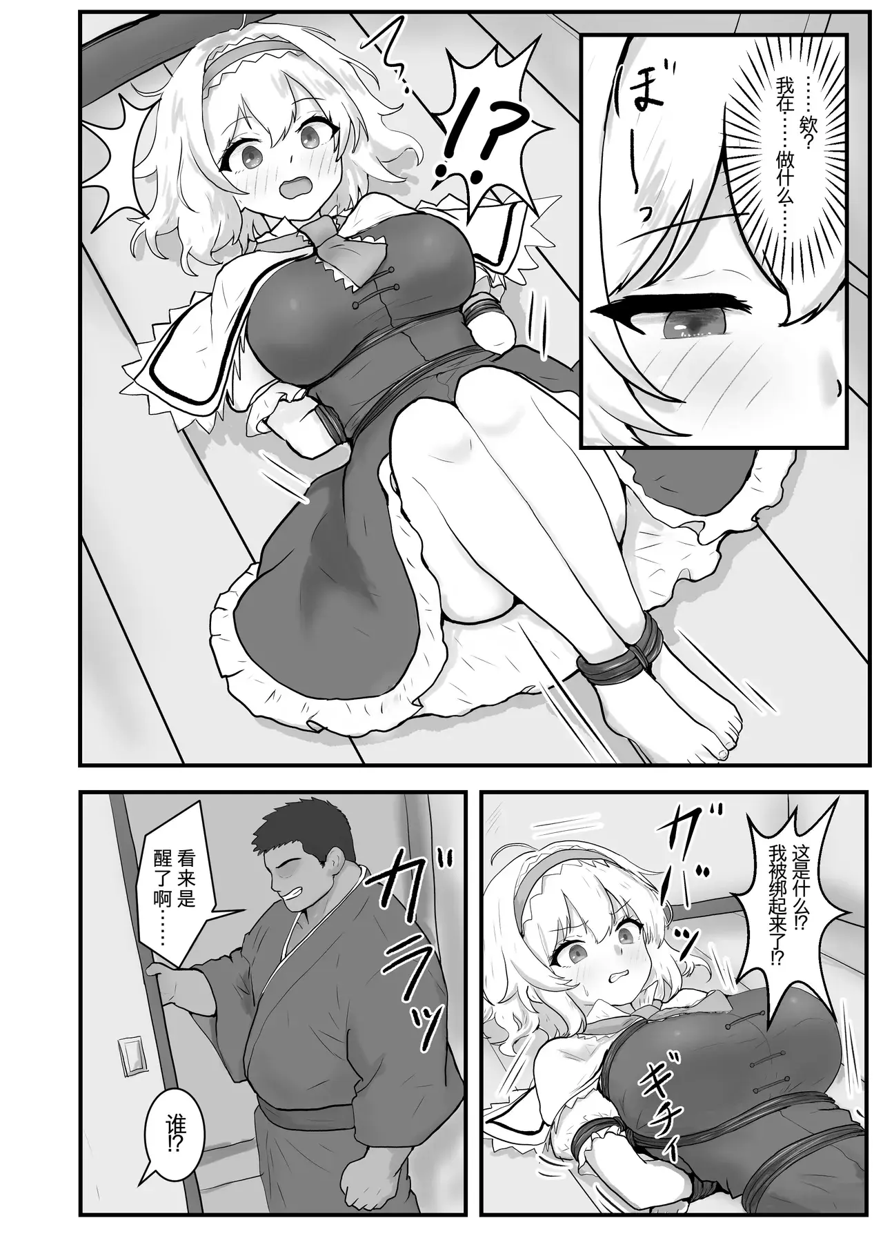 Chapter ' + image.page_number