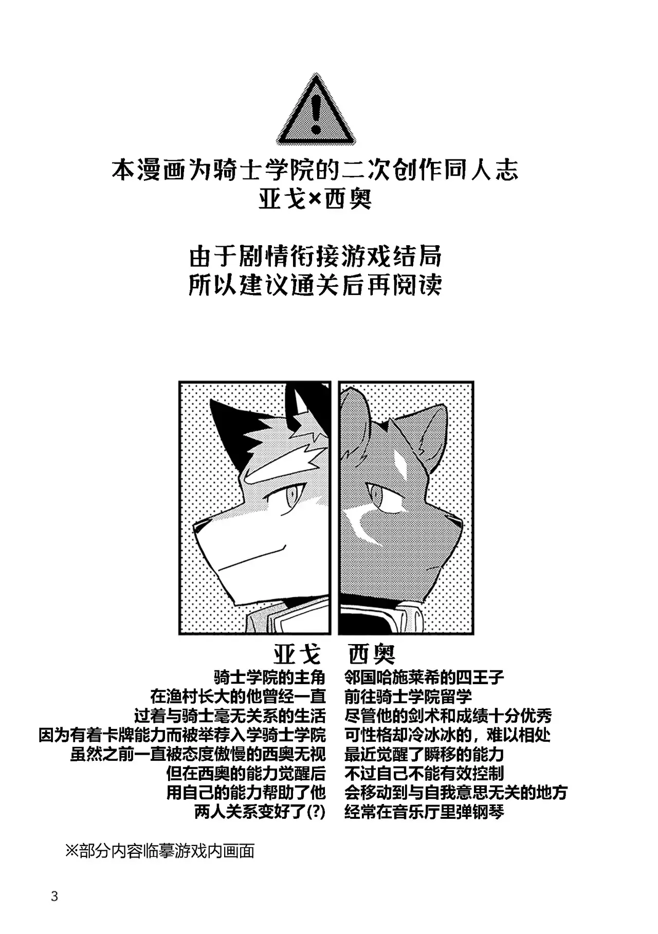 Chapter ' + image.page_number