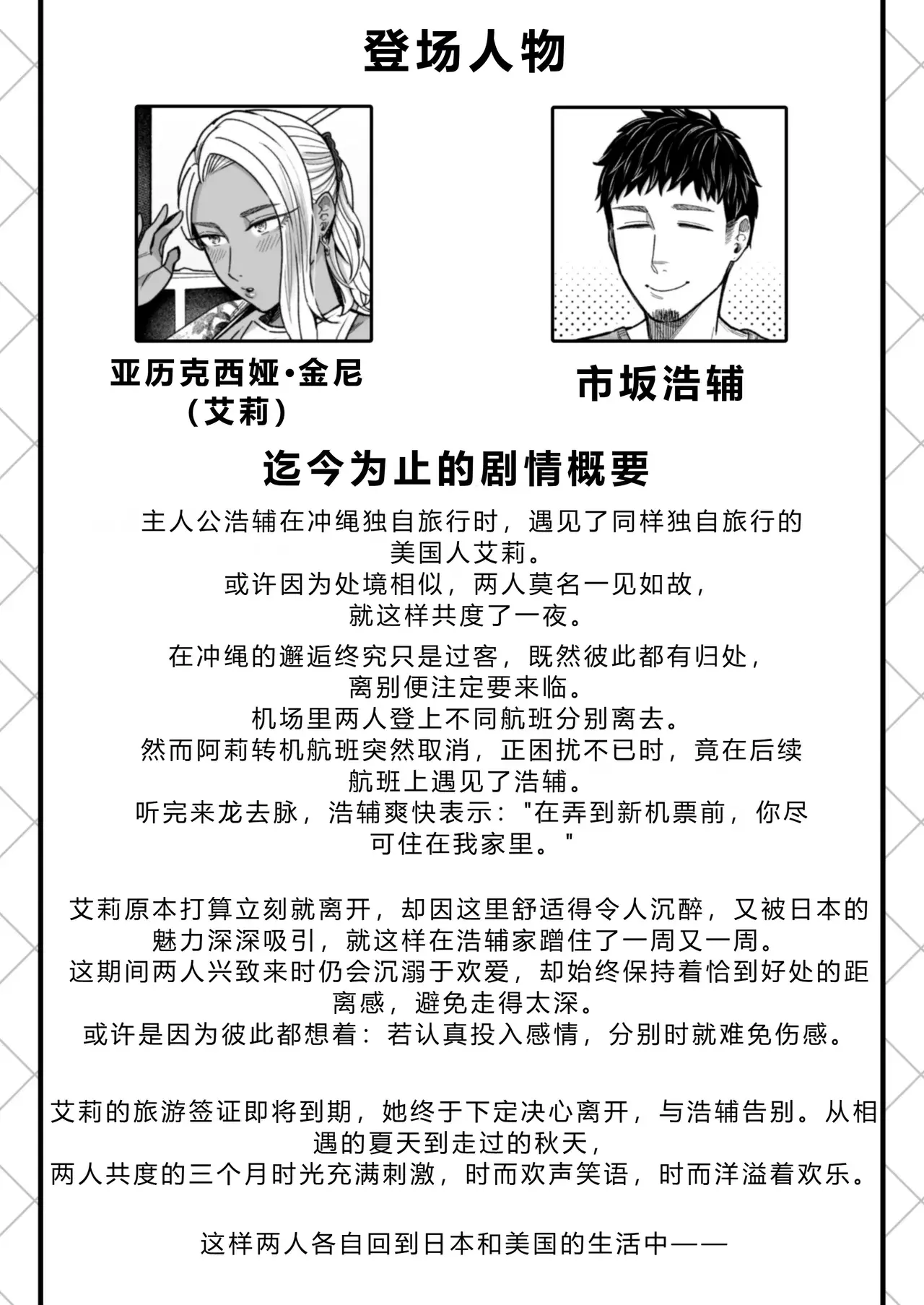 Chapter ' + image.page_number