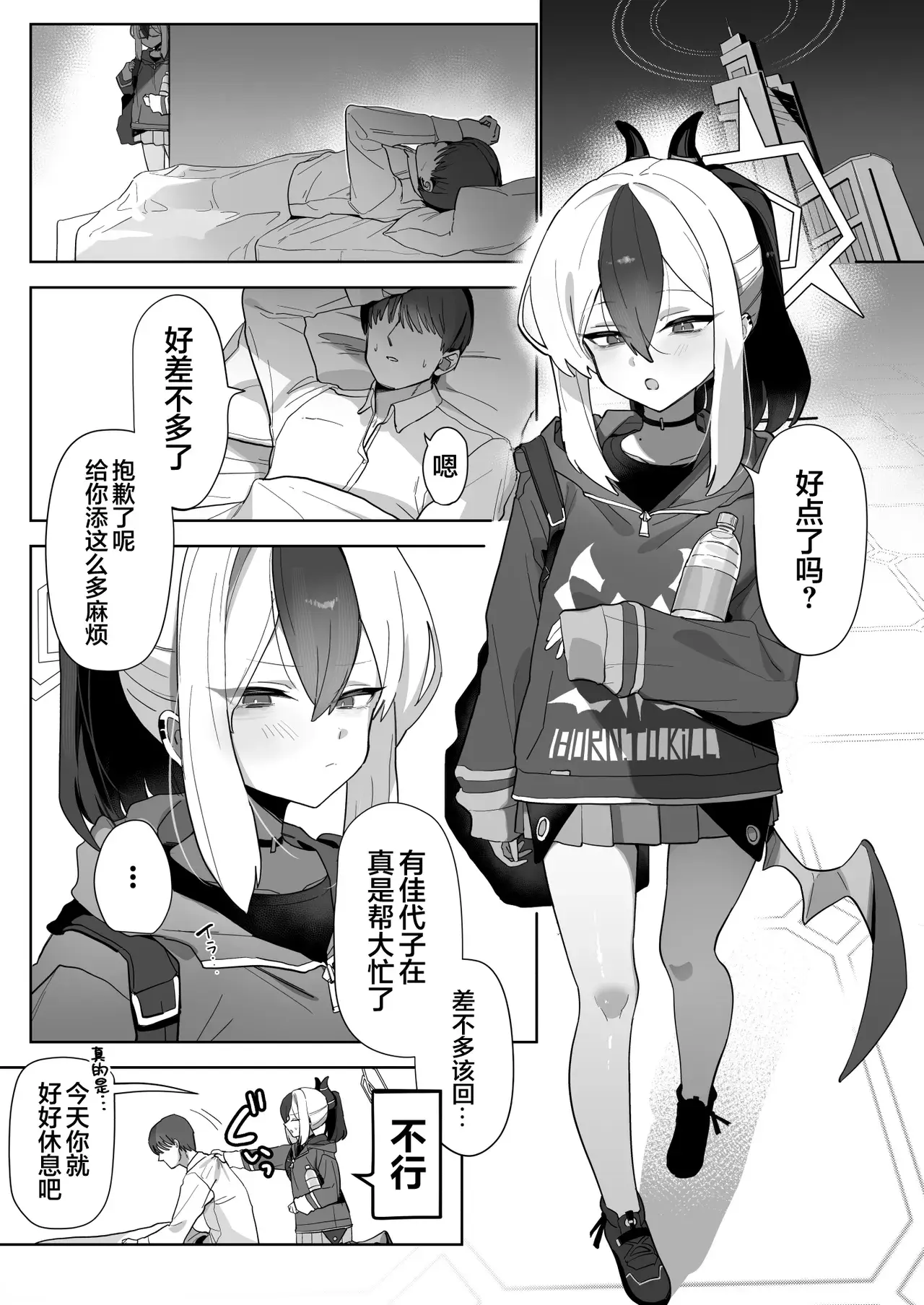 Chapter ' + image.page_number