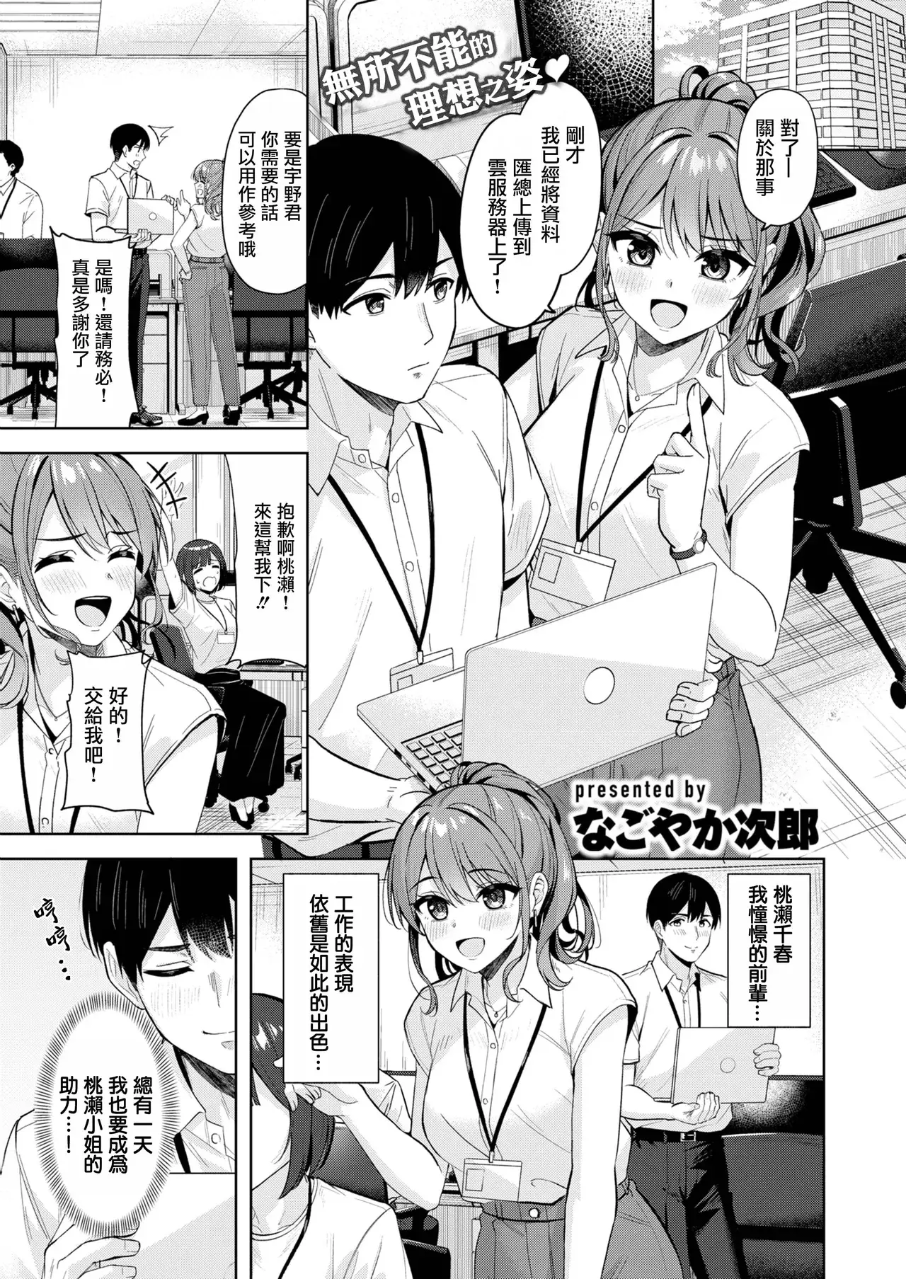 Chapter ' + image.page_number
