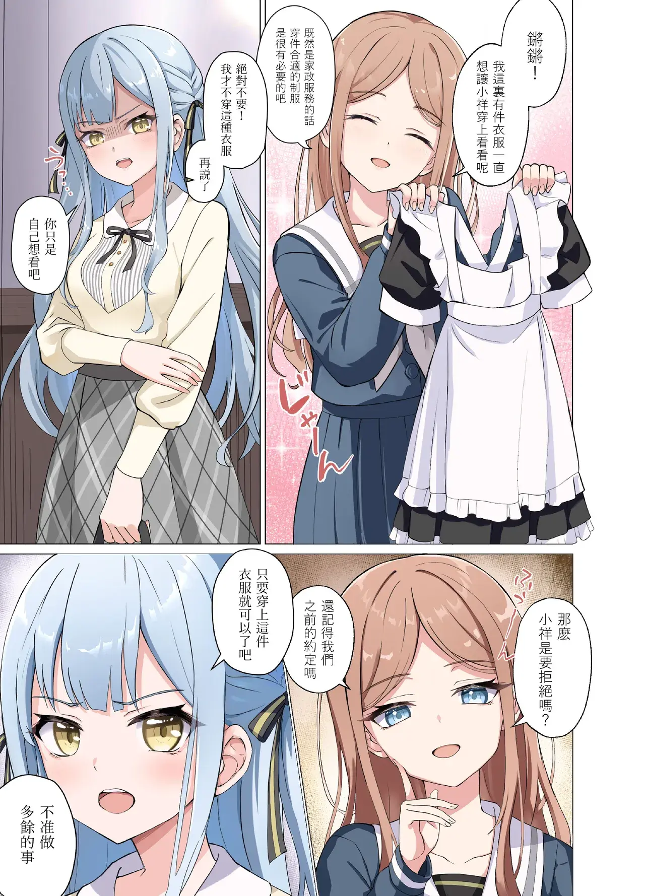 Chapter ' + image.page_number