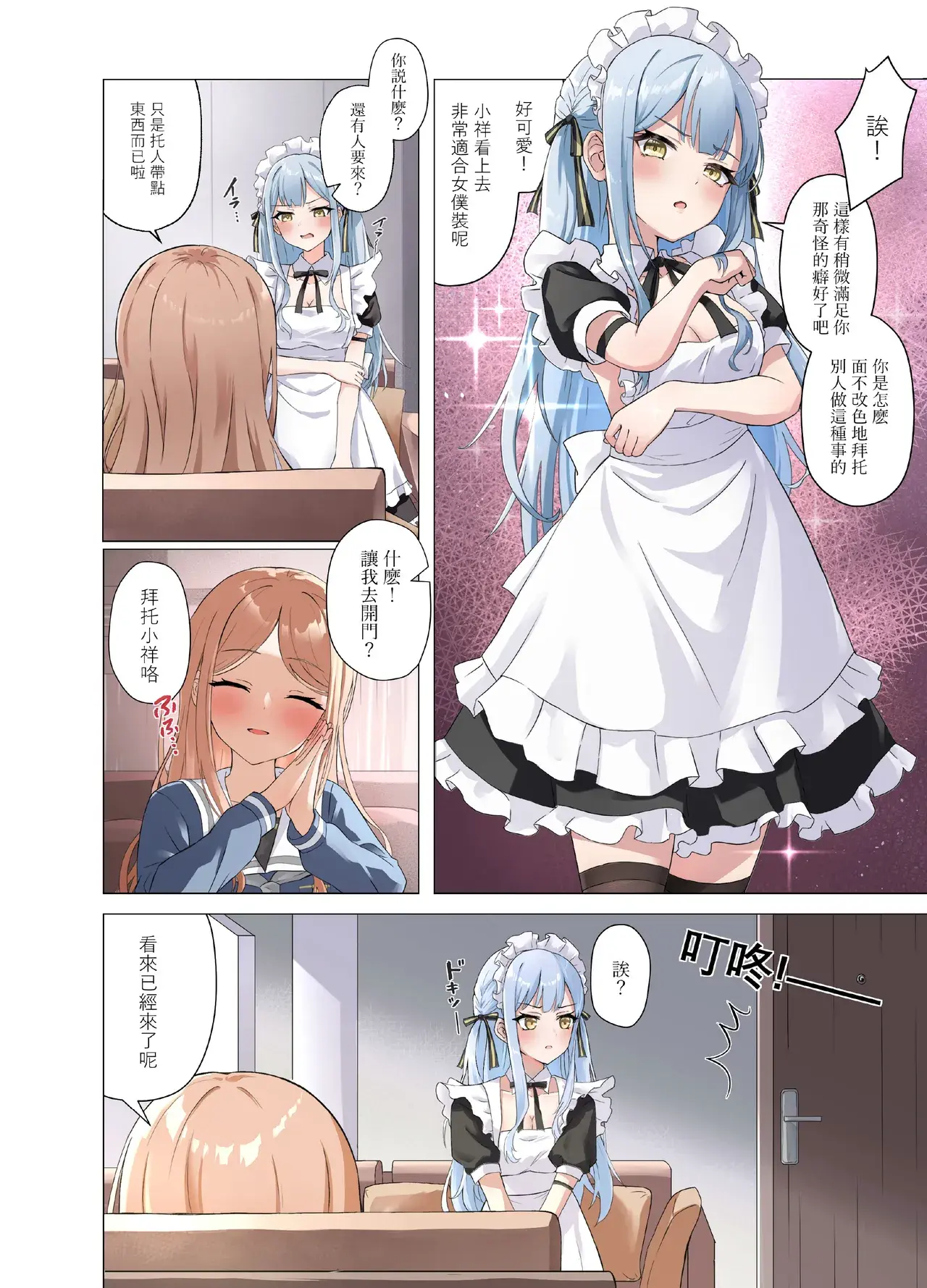 Chapter ' + image.page_number