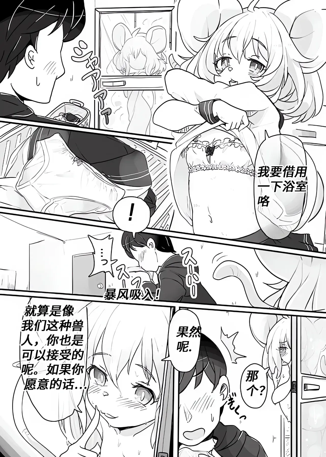Chapter ' + image.page_number