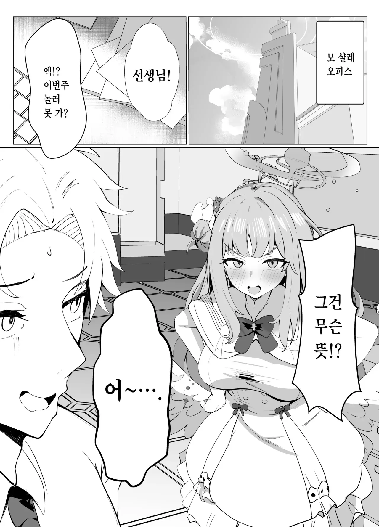 Chapter ' + image.page_number