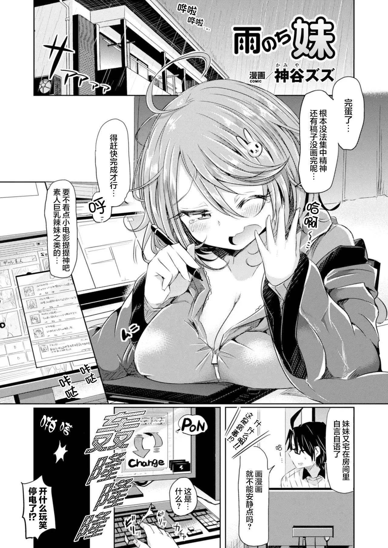 Chapter ' + image.page_number
