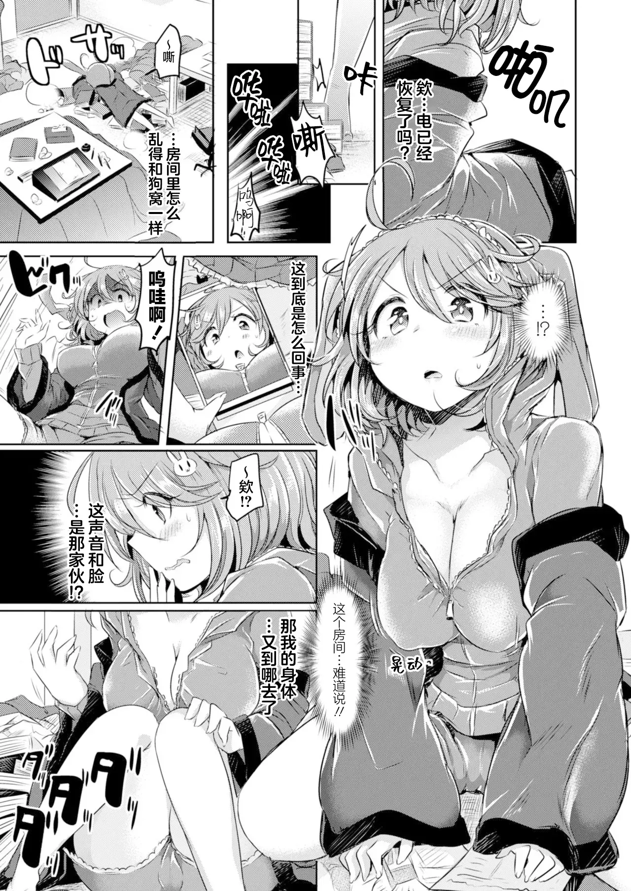 Chapter ' + image.page_number
