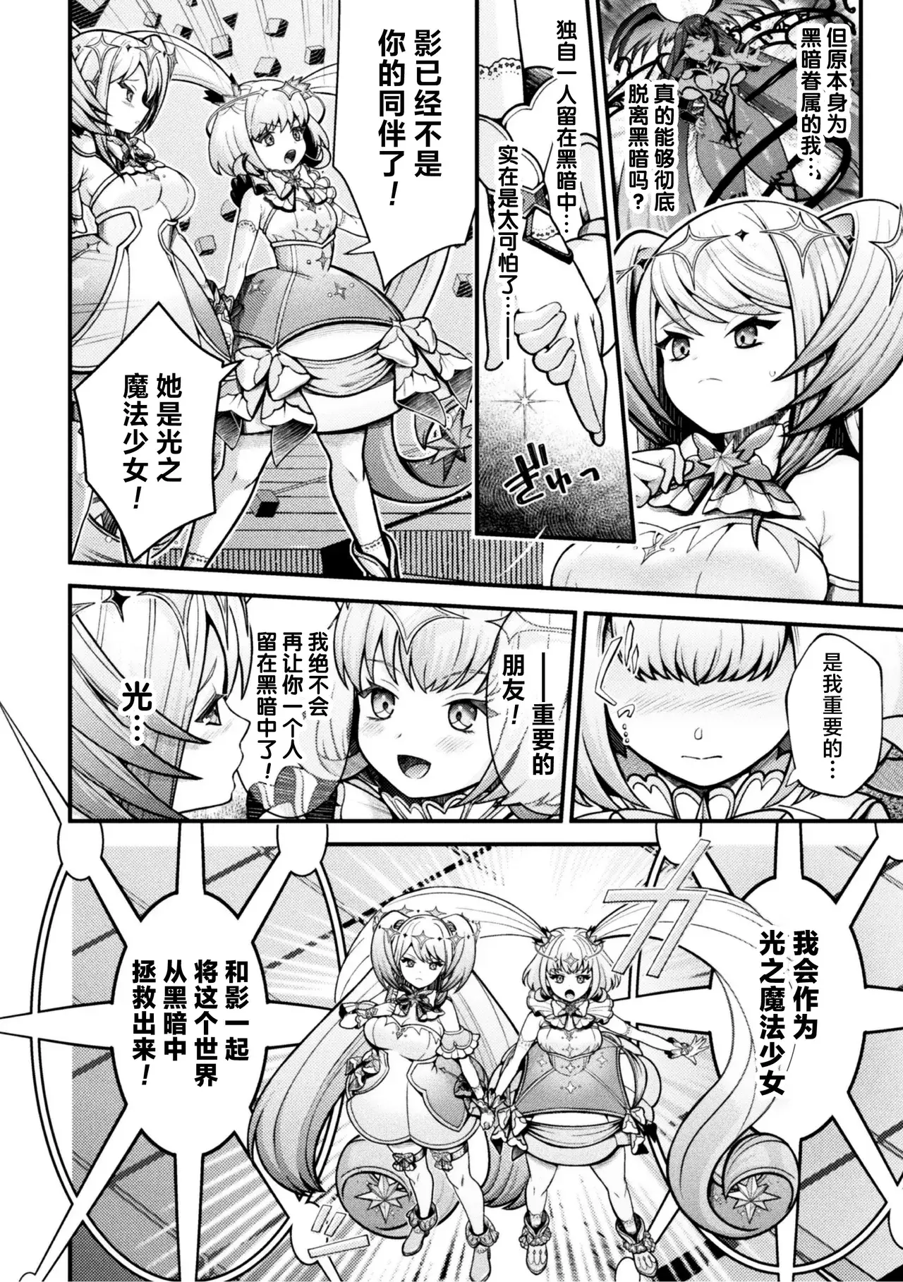 Chapter ' + image.page_number