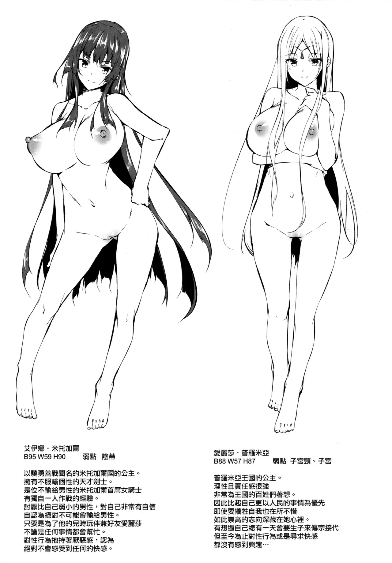 Chapter ' + image.page_number