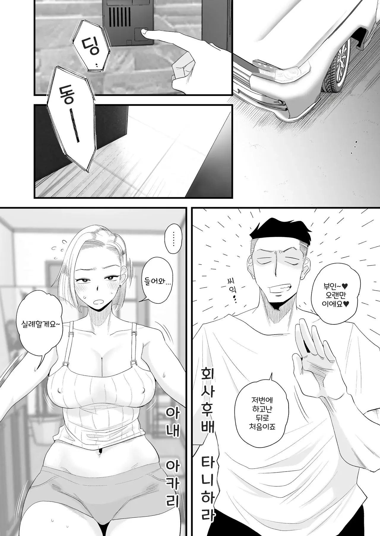 Chapter ' + image.page_number