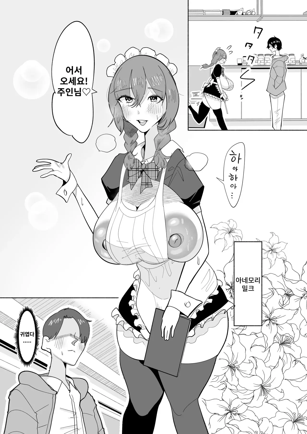 Chapter ' + image.page_number