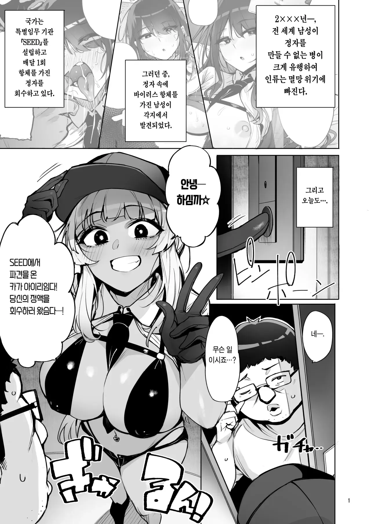 Chapter ' + image.page_number