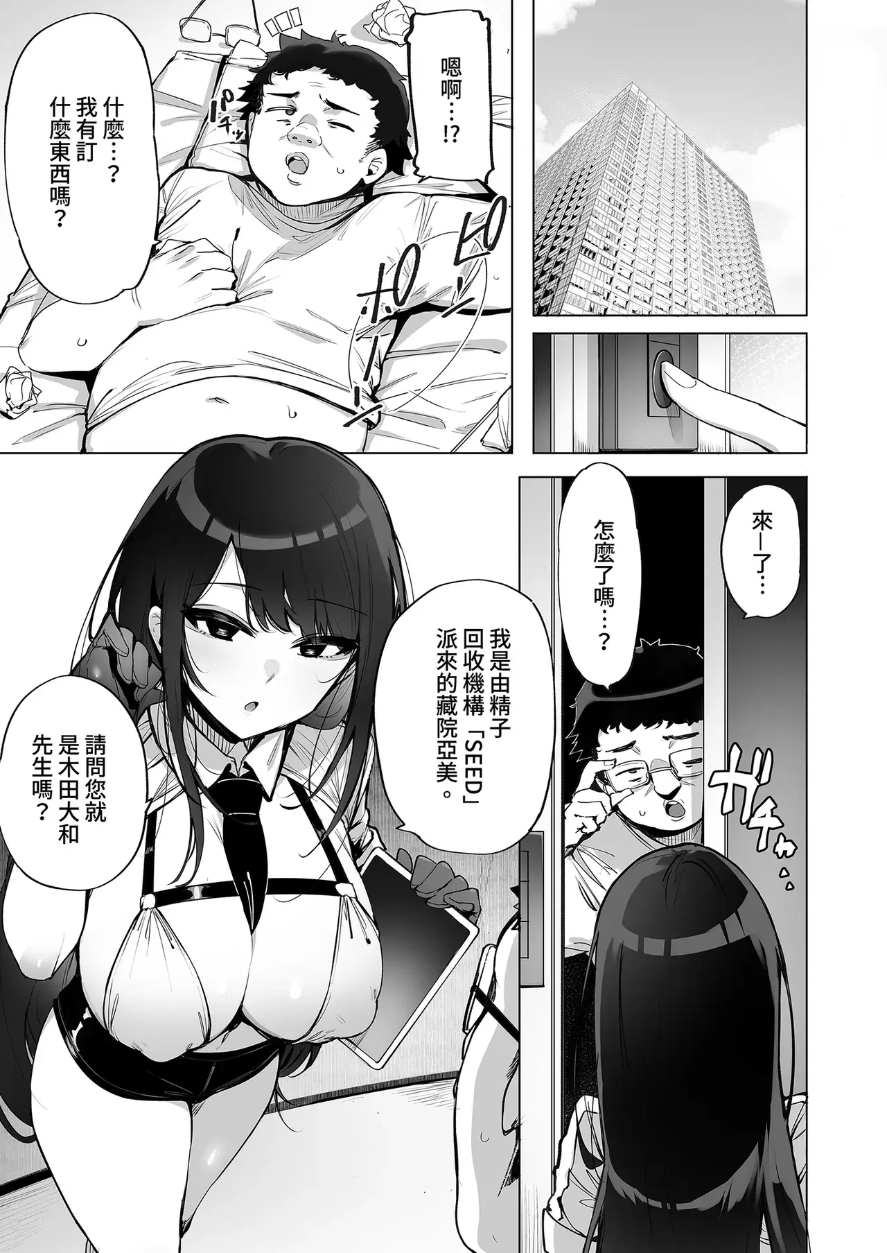 Chapter ' + image.page_number