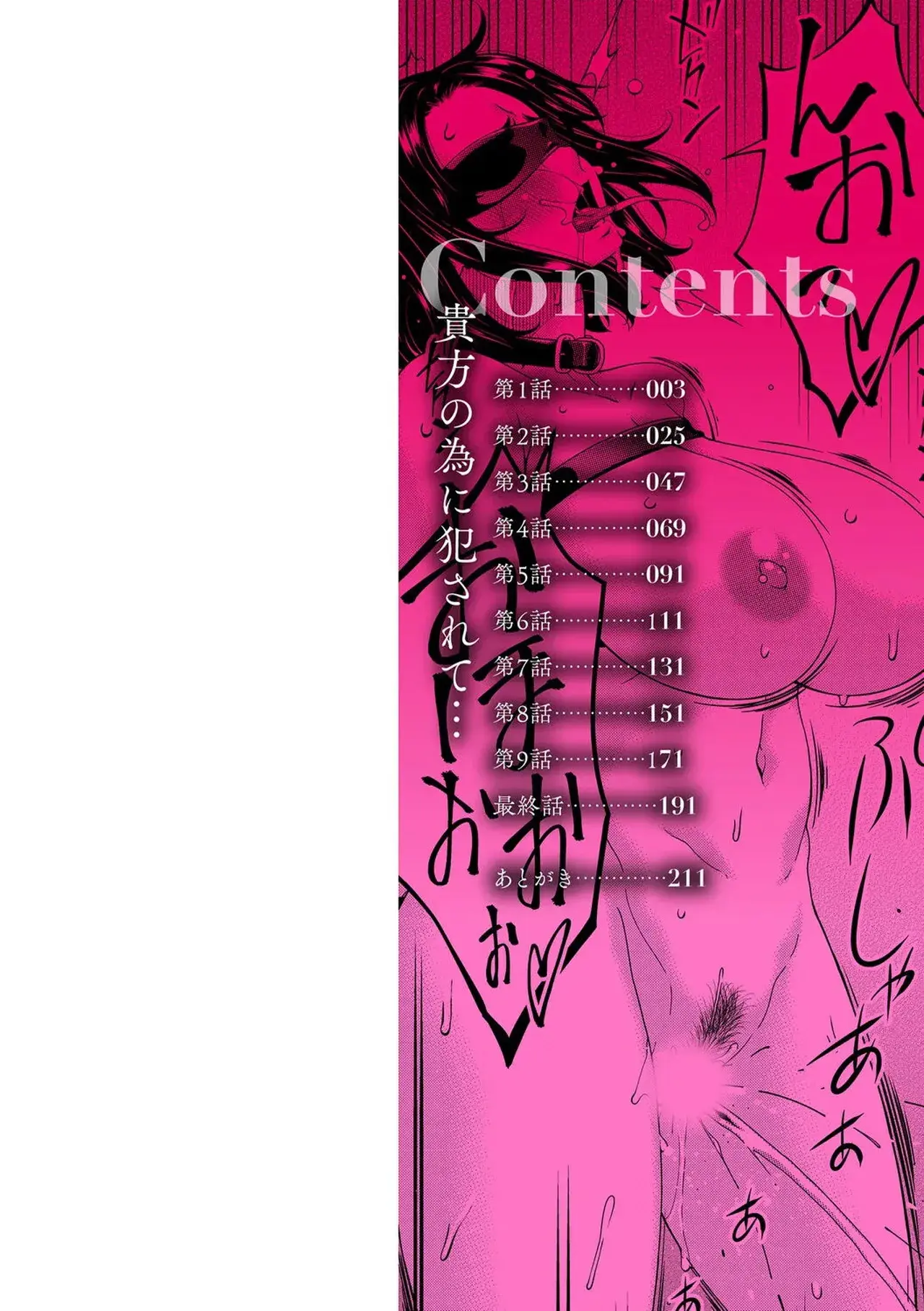 Chapter ' + image.page_number