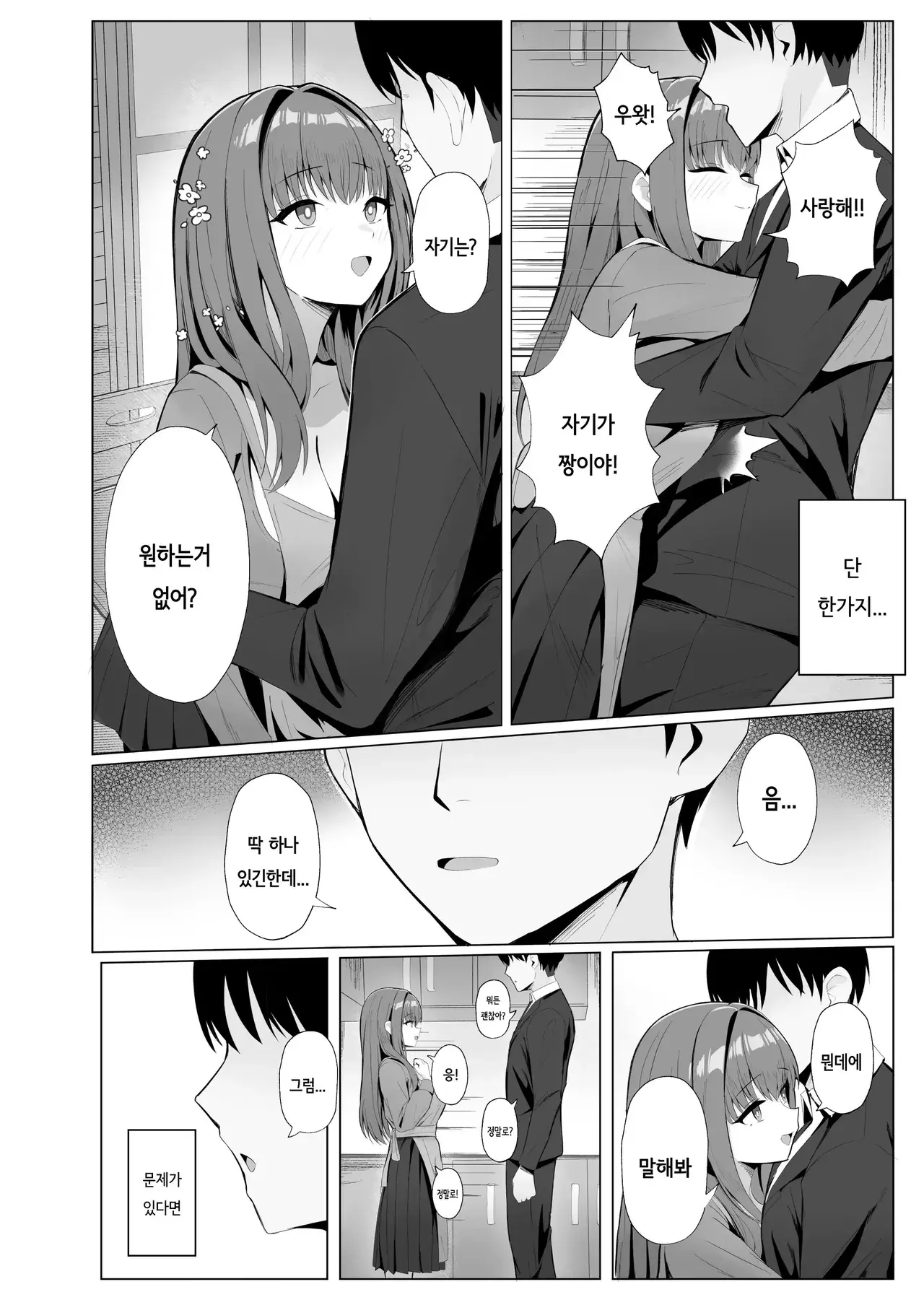 Chapter ' + image.page_number