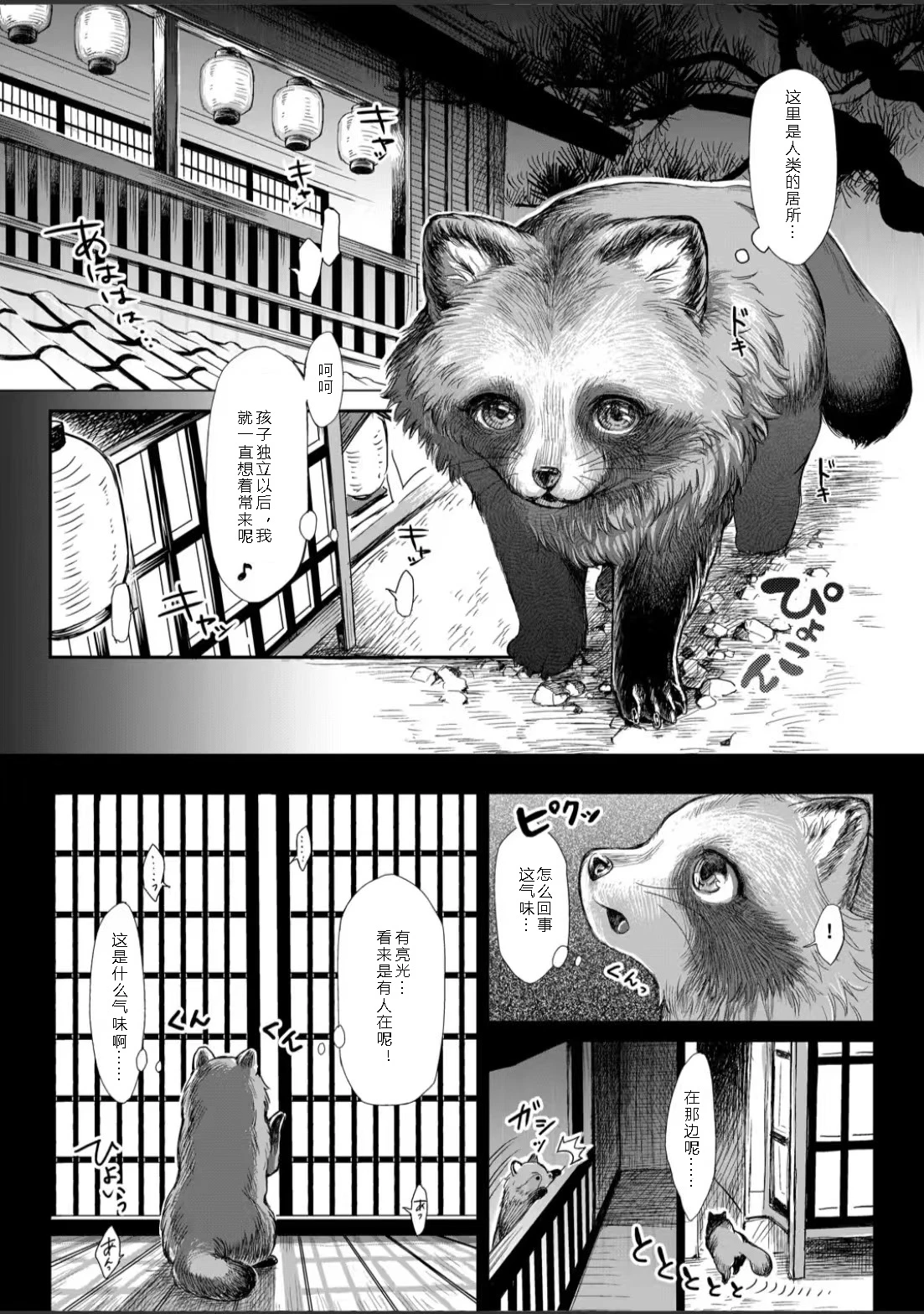 Chapter ' + image.page_number
