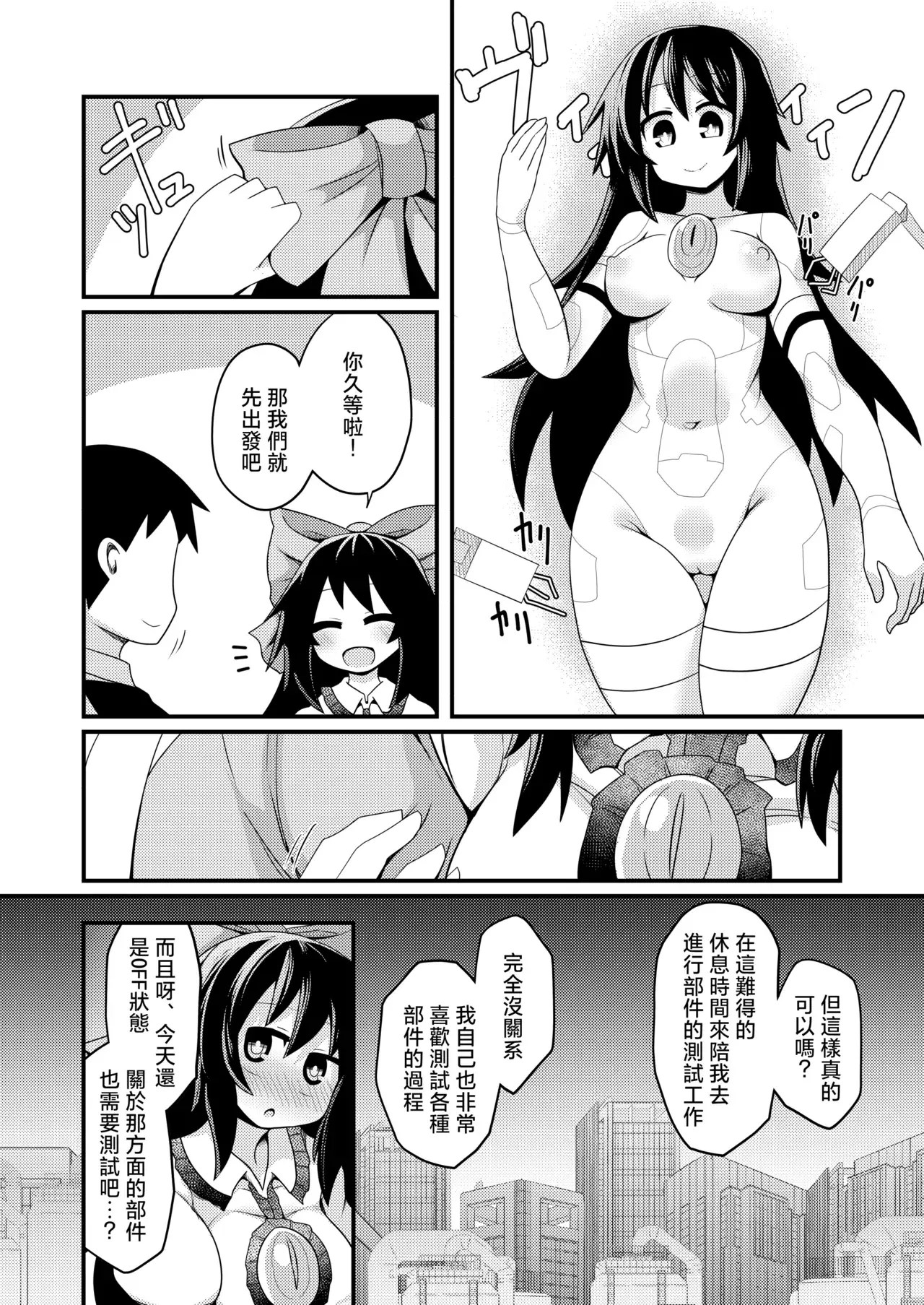 Chapter ' + image.page_number