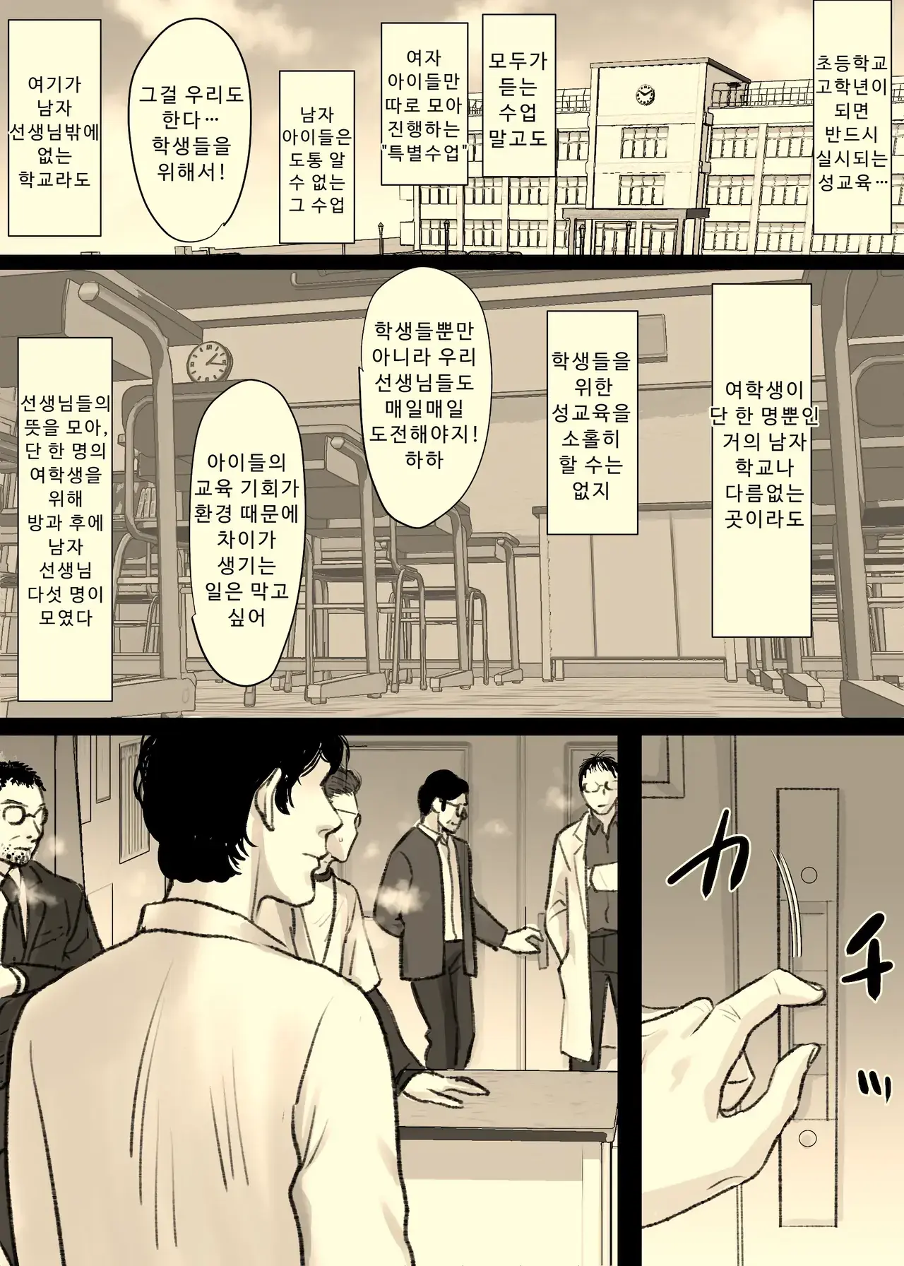 Chapter ' + image.page_number