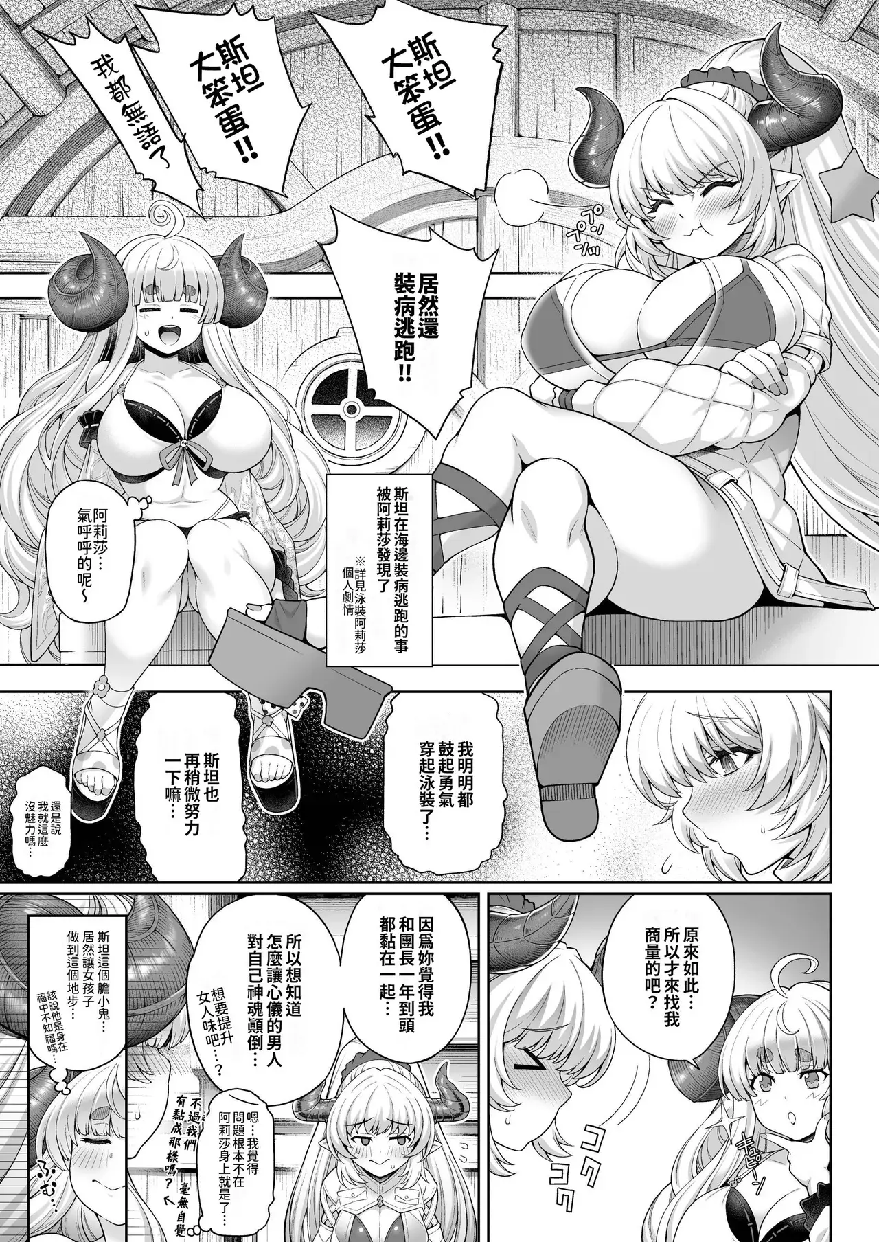 Chapter ' + image.page_number