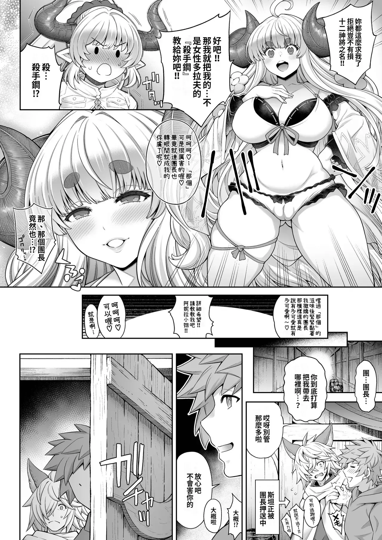 Chapter ' + image.page_number